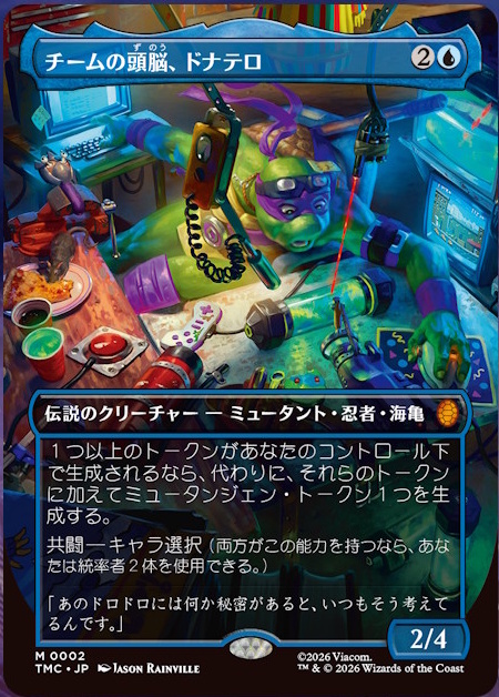 2026年2つ目のセットは『マジック：ザ・ギャザリング | ミュータント