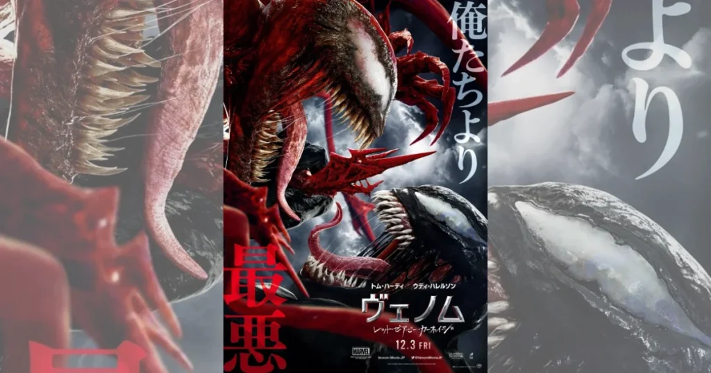 ヴェノム：レット・ゼア・ビー・カーネイジ』の挿入曲とサントラ