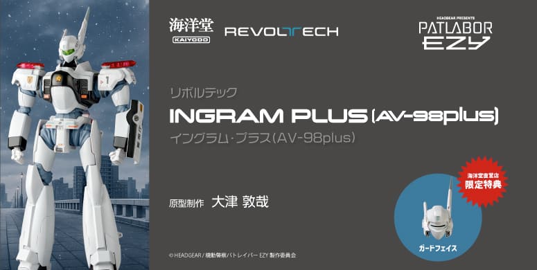 タケヤ式自在置物 トルメキア装甲兵 ヴ王親衛隊Ver. [再販] | 海洋堂