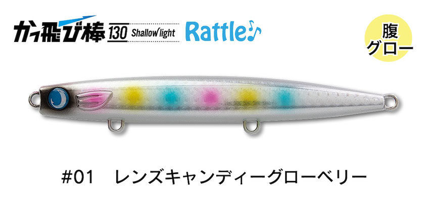 ジャンプライズ | 長谷川釣具の通販