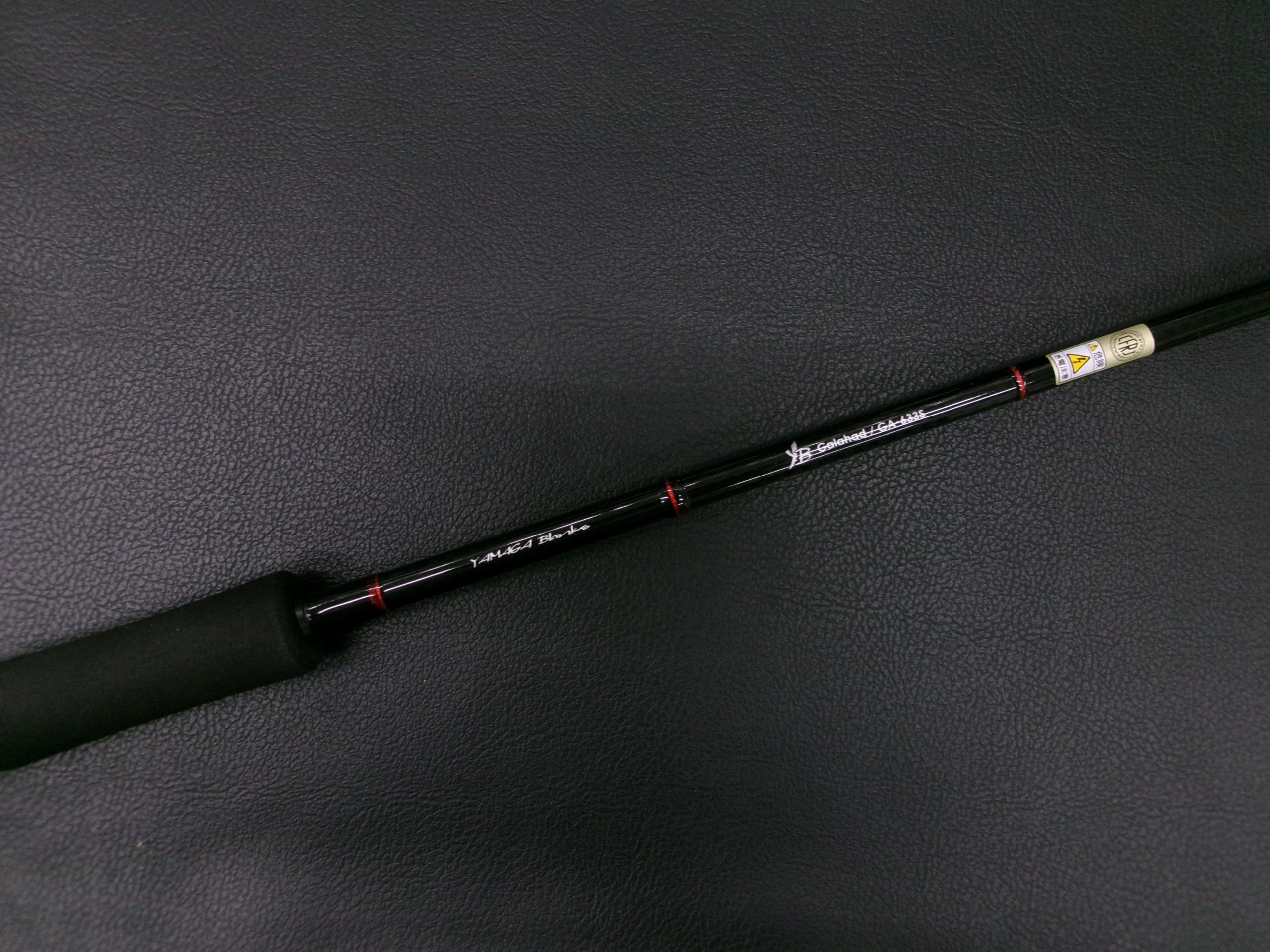 ヤマガブランクス ギャラハド633S | 長谷川釣具の通販