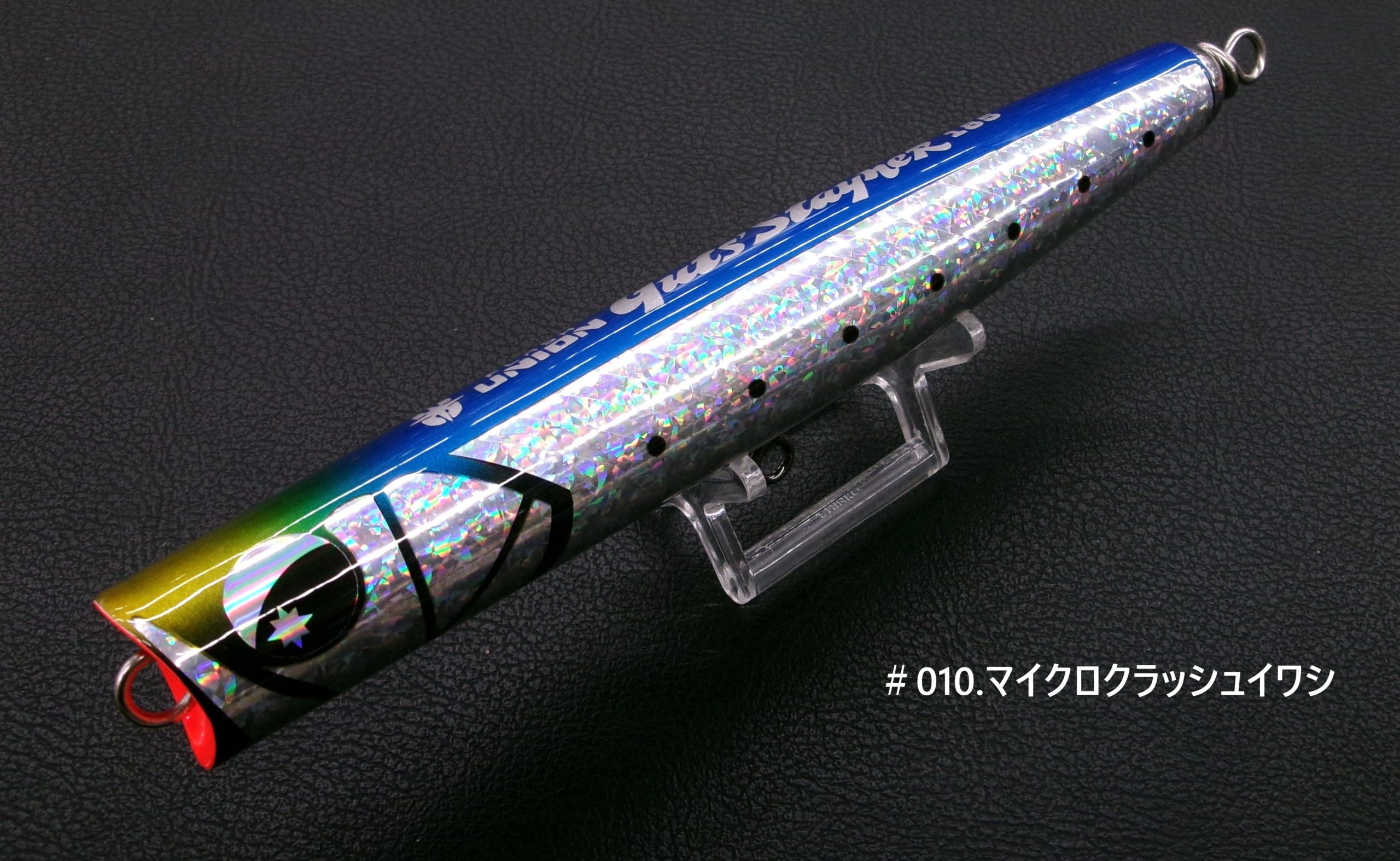 フラッシュユニオン バブルアーティスト220 | 長谷川釣具の通販