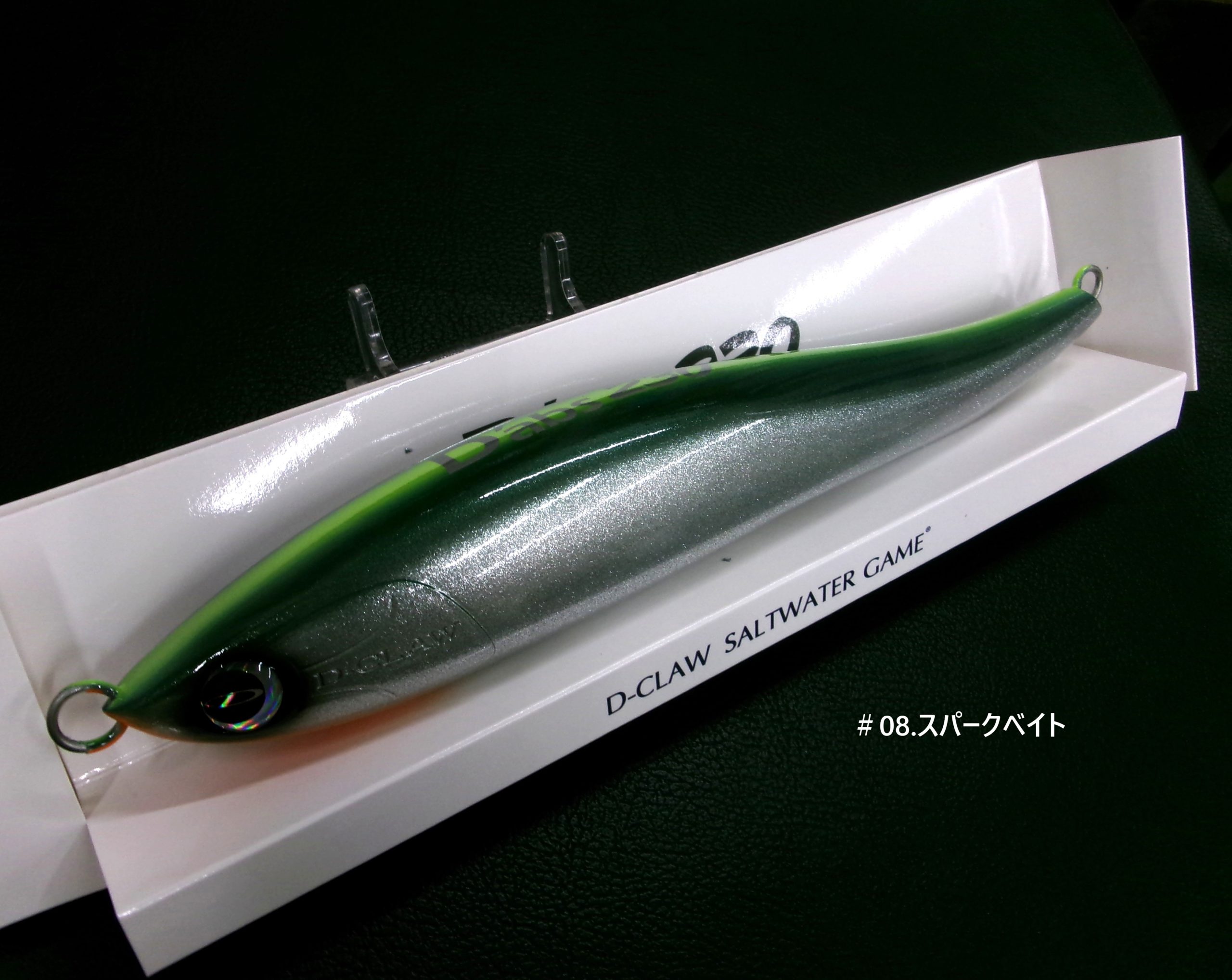 D-CLAW ダブス230 | 長谷川釣具の通販