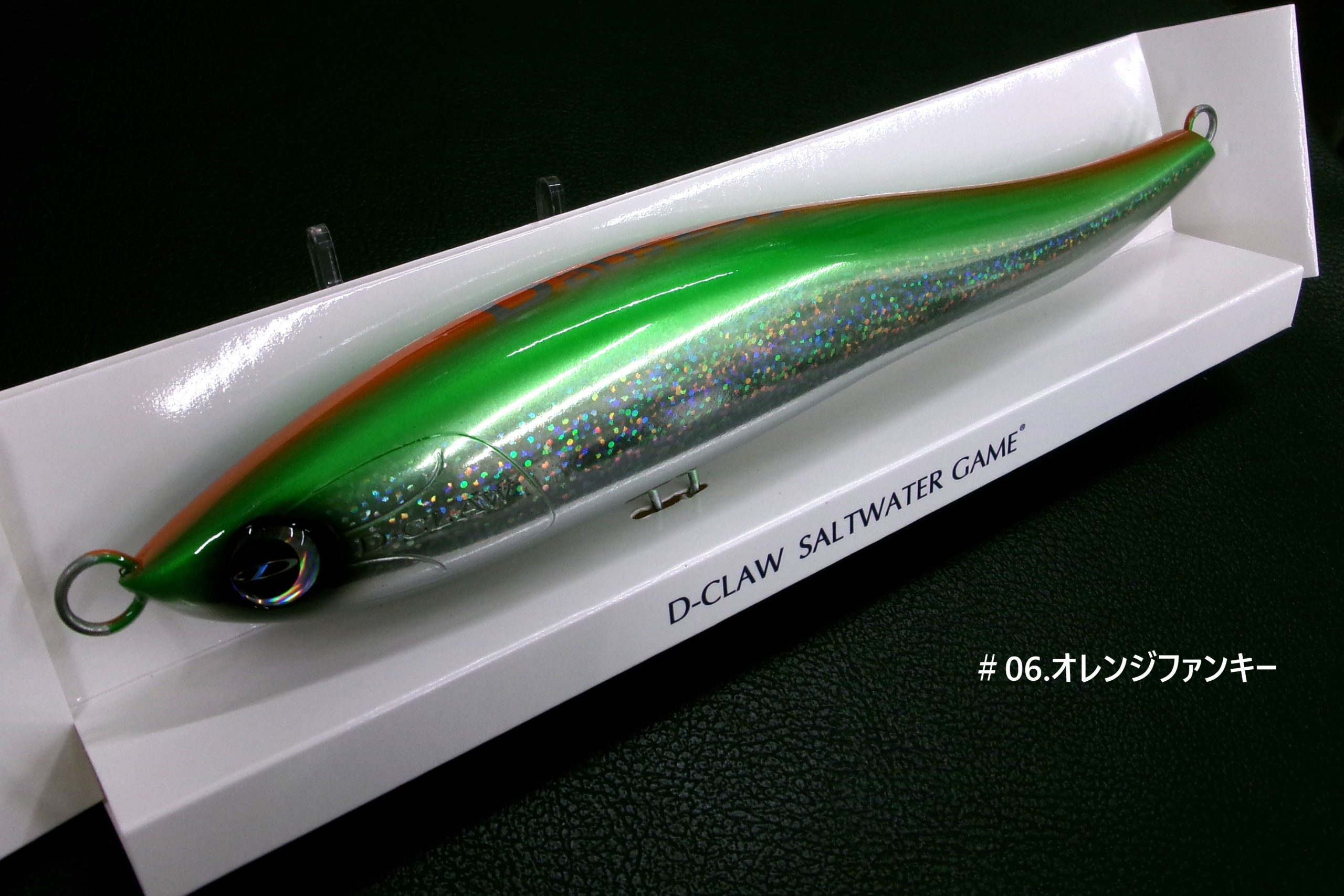 D-CLAW ダブス230 | 長谷川釣具の通販