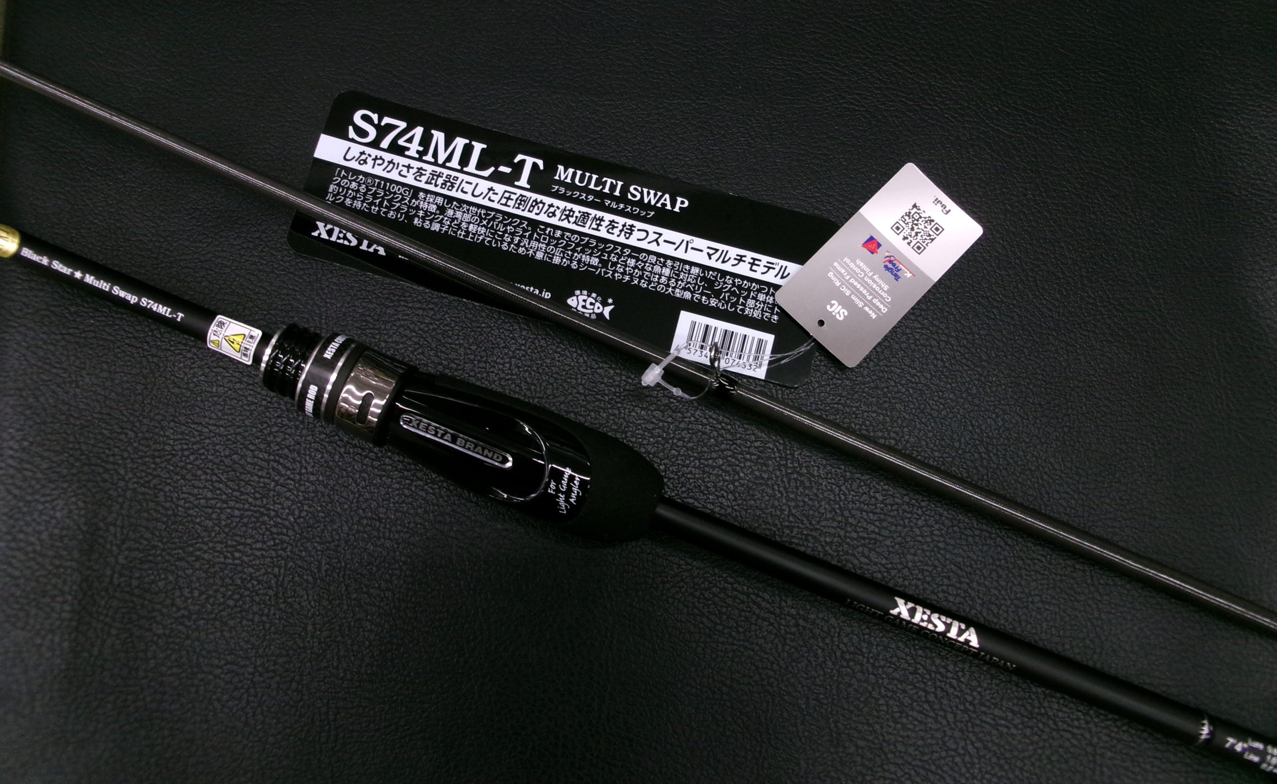 ソルトルアーロッド | 長谷川釣具の通販