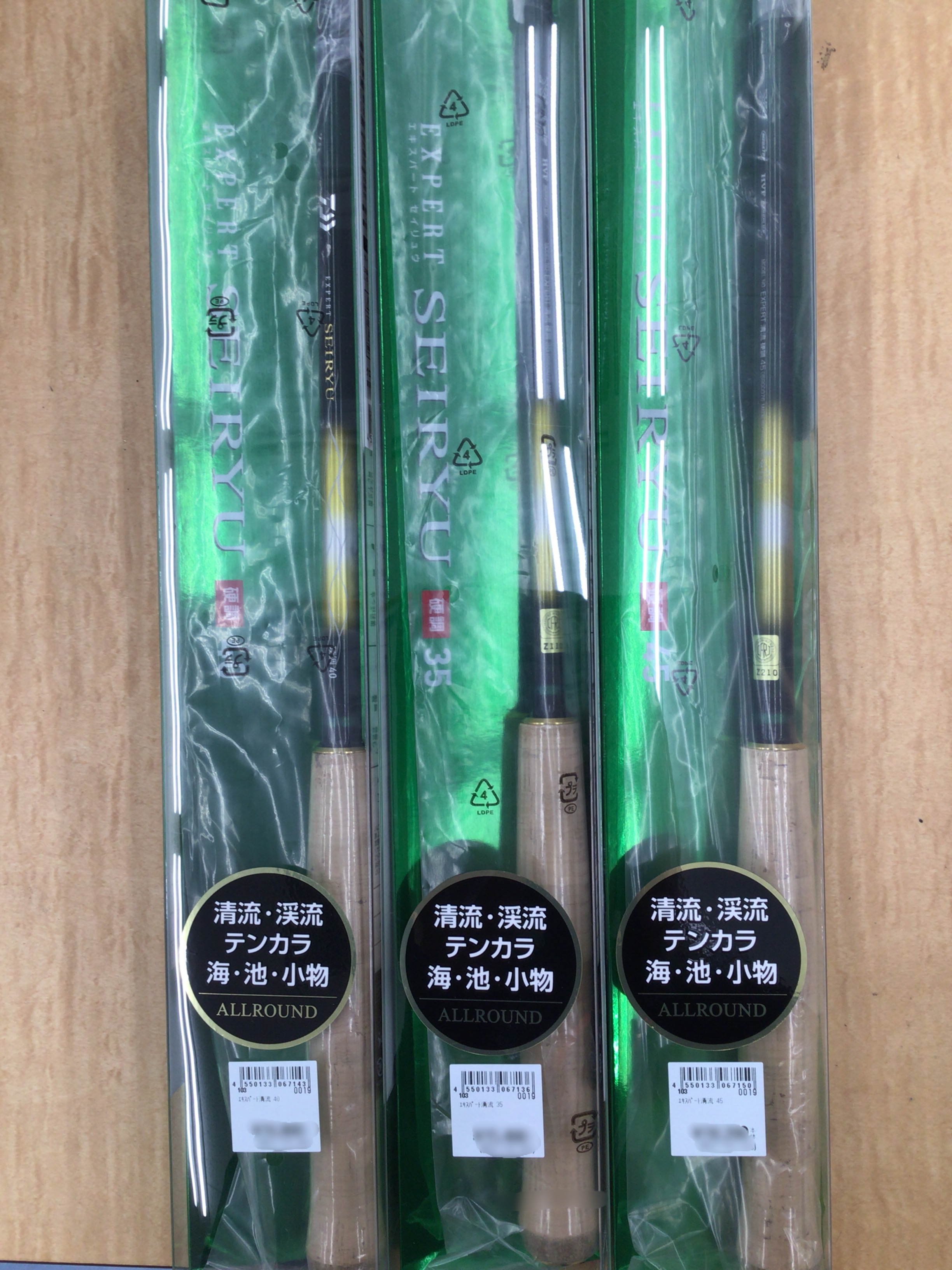 テンカラ竿入荷! ダイワ エキスパート清流 | フィッシング遊