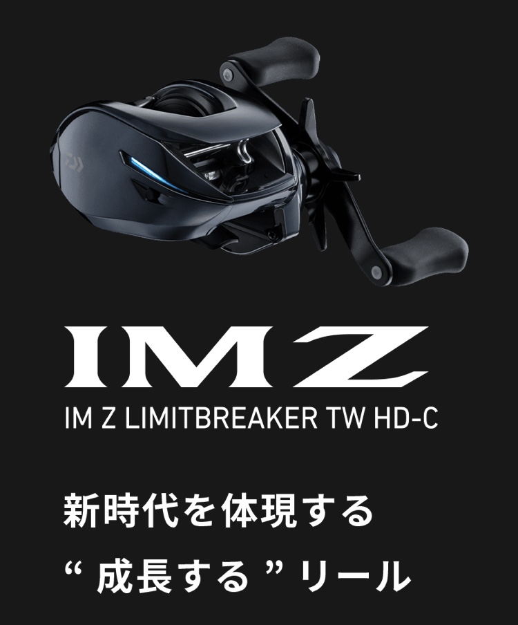 IMZ リミットブレイカ―一足お先に使わせて頂きました！！ | フィッシング遊