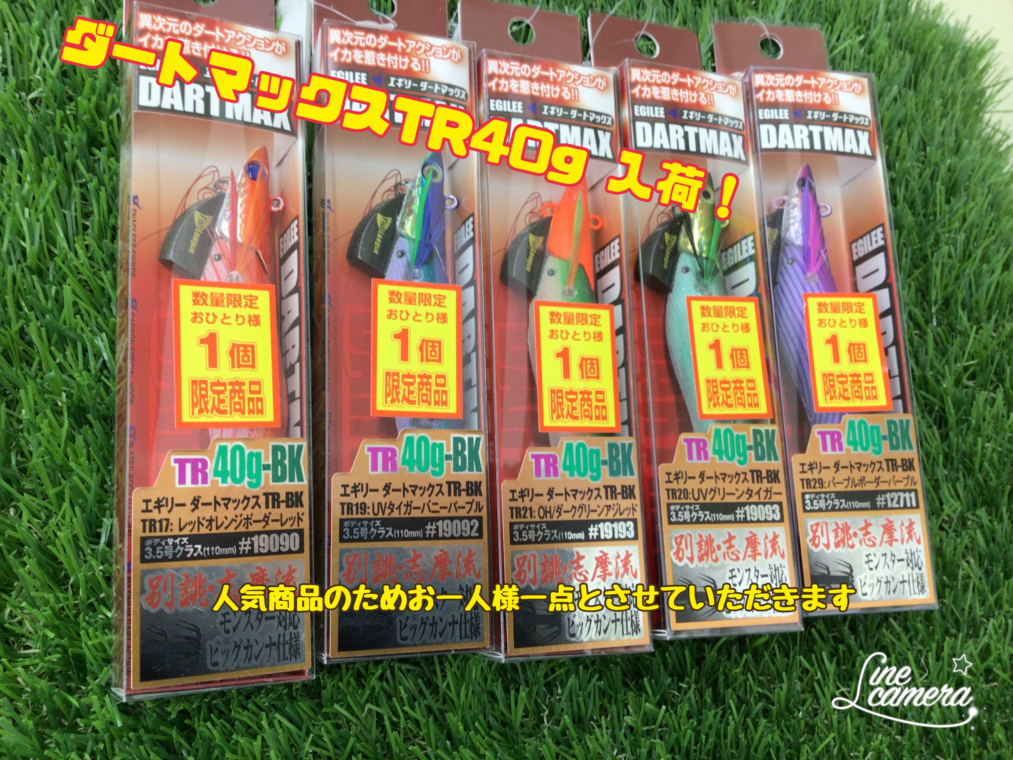 超絶大人気！！ダートマックスTR入荷！！ | フィッシング遊