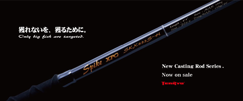 Spike XPG（スパイク XPG）｜OFF SHORE｜テンリュウ