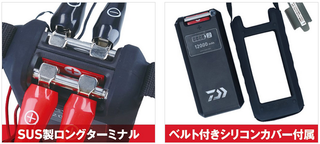 スーパーリチウム12000WP-C/12000WP-Nは2023年新発売のダイワ電動