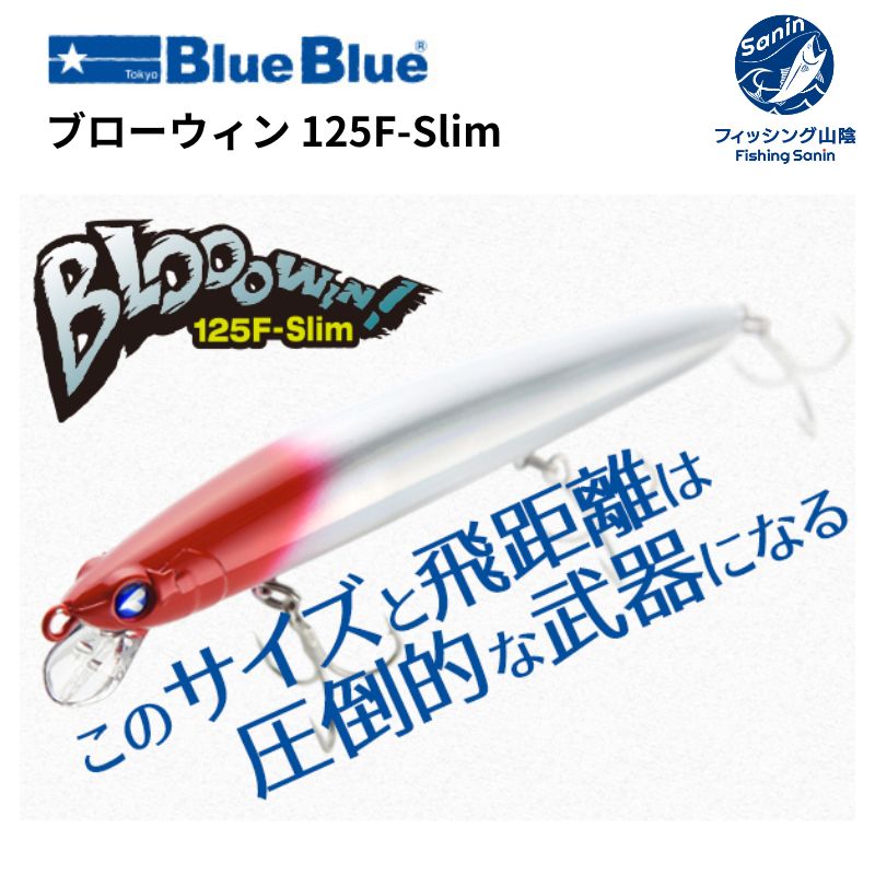 送料無料】ブルーブルー(Blue Blue) シャルダス14 シャルダス20 新色追加