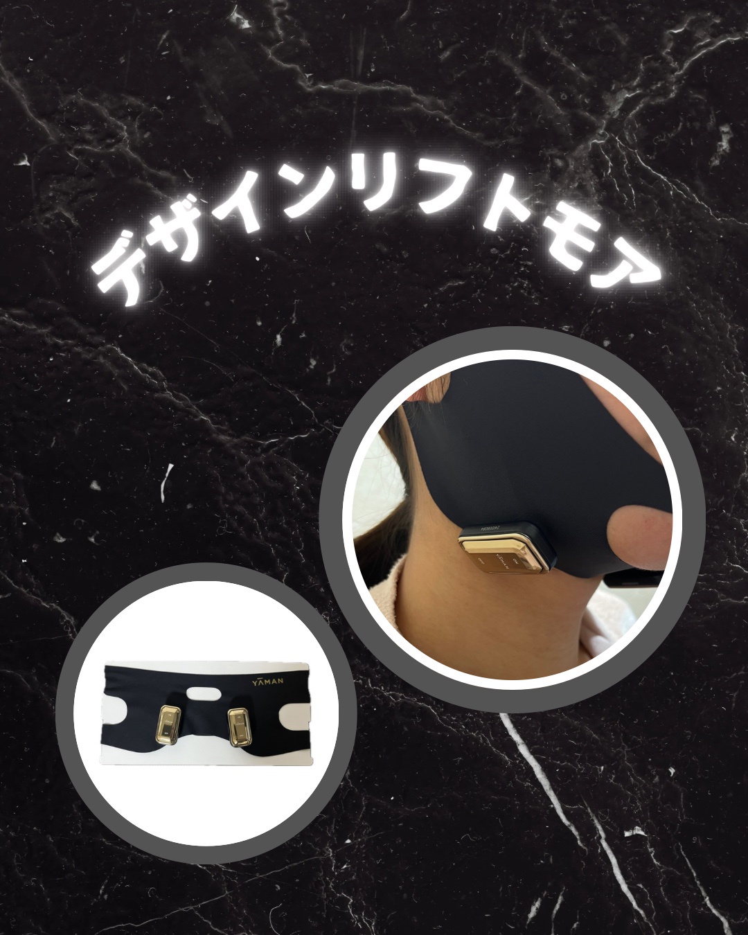 YA-MAN TOKYO JAPAN(ヤーマントウキョウジャパン) / デザインリフト