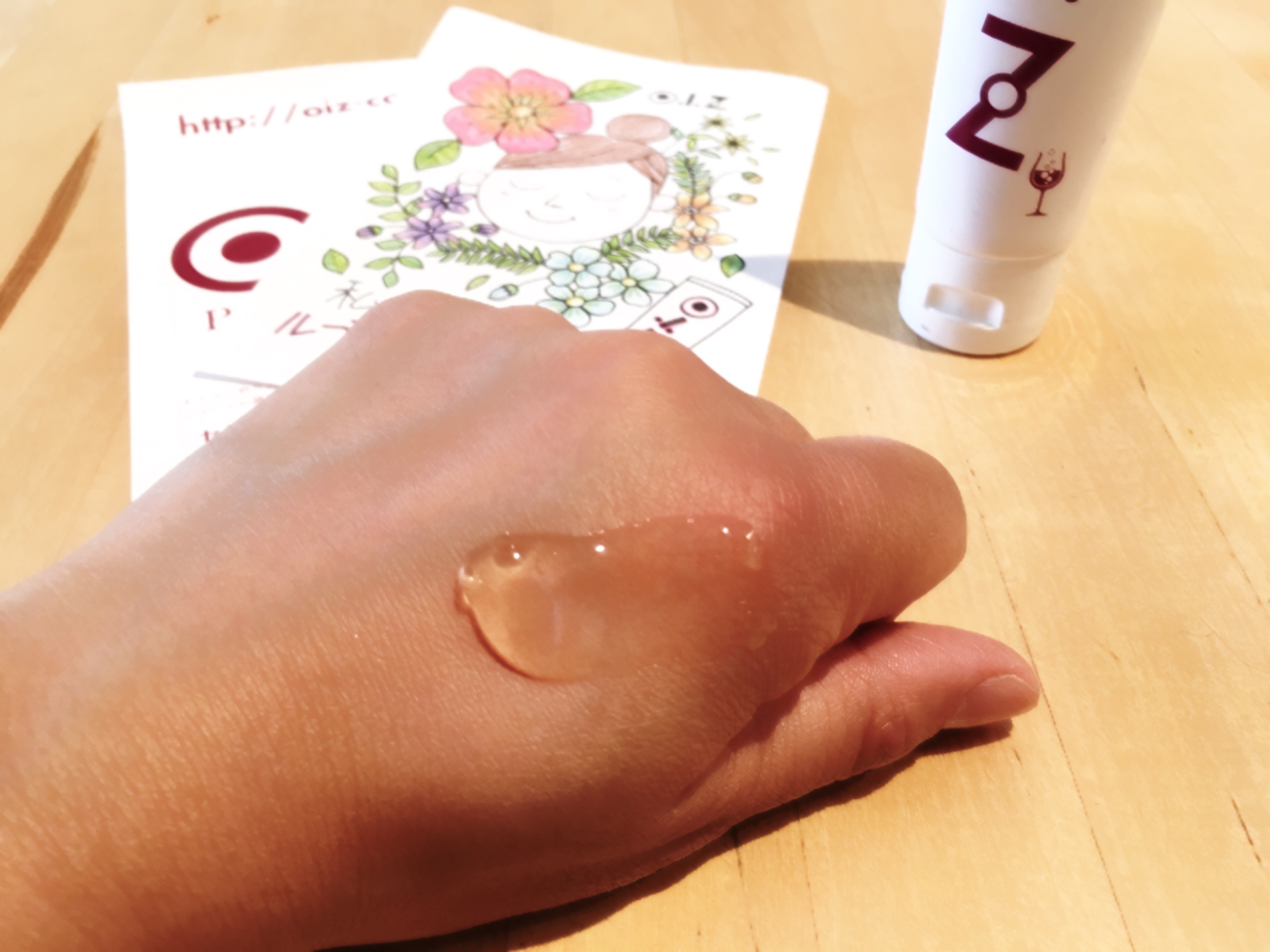 オイズ(OIZ) / オイズPBジェルの公式商品情報｜美容・化粧品情報は