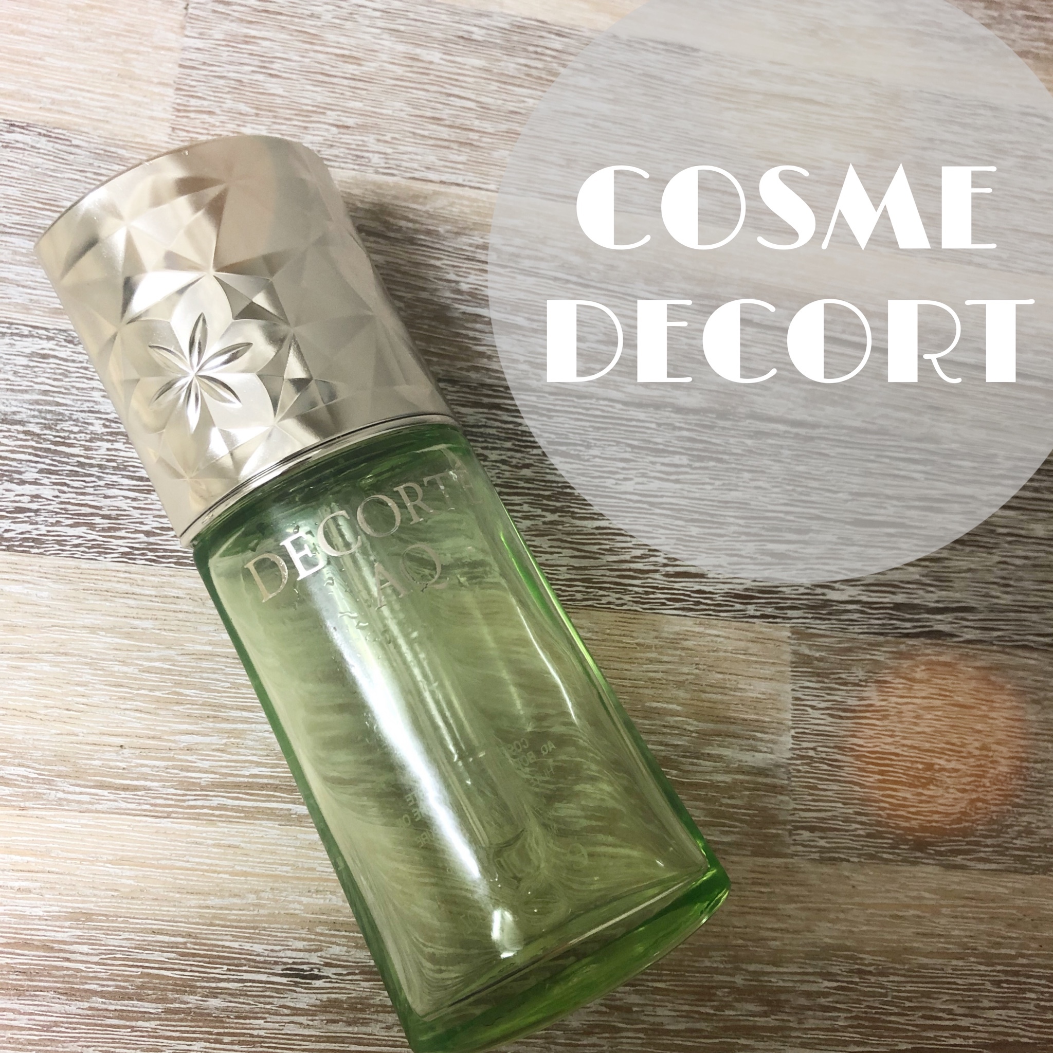 コスメデコルテ / AQ ボタニカル ピュアオイルの公式商品情報｜美容