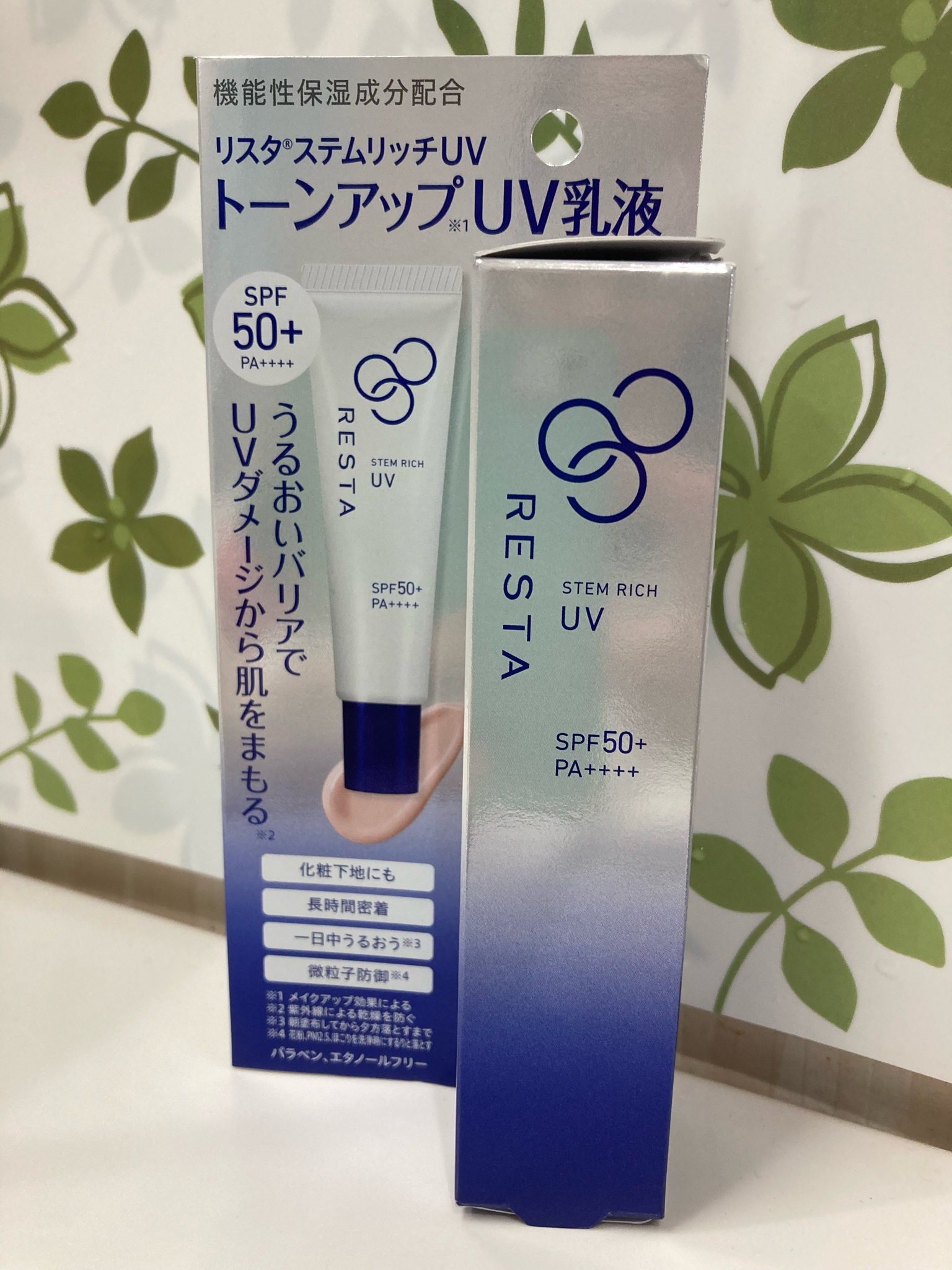 リスタ / ステムリッチUVの公式商品情報｜美容・化粧品情報はアットコスメ