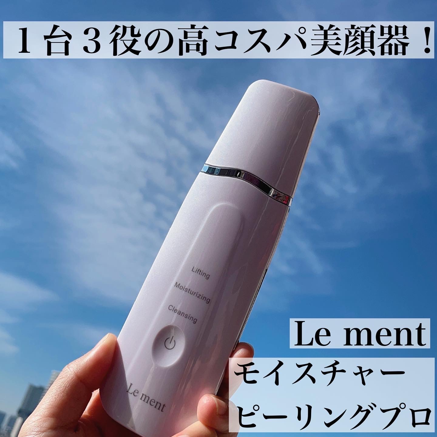Le ment(ルメント) / モイスチャーピーリングプロの公式商品情報｜美容