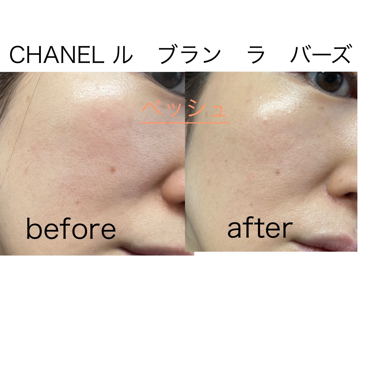シャネル / ル ブラン ラ バーズ ペッシュの公式商品情報｜美容