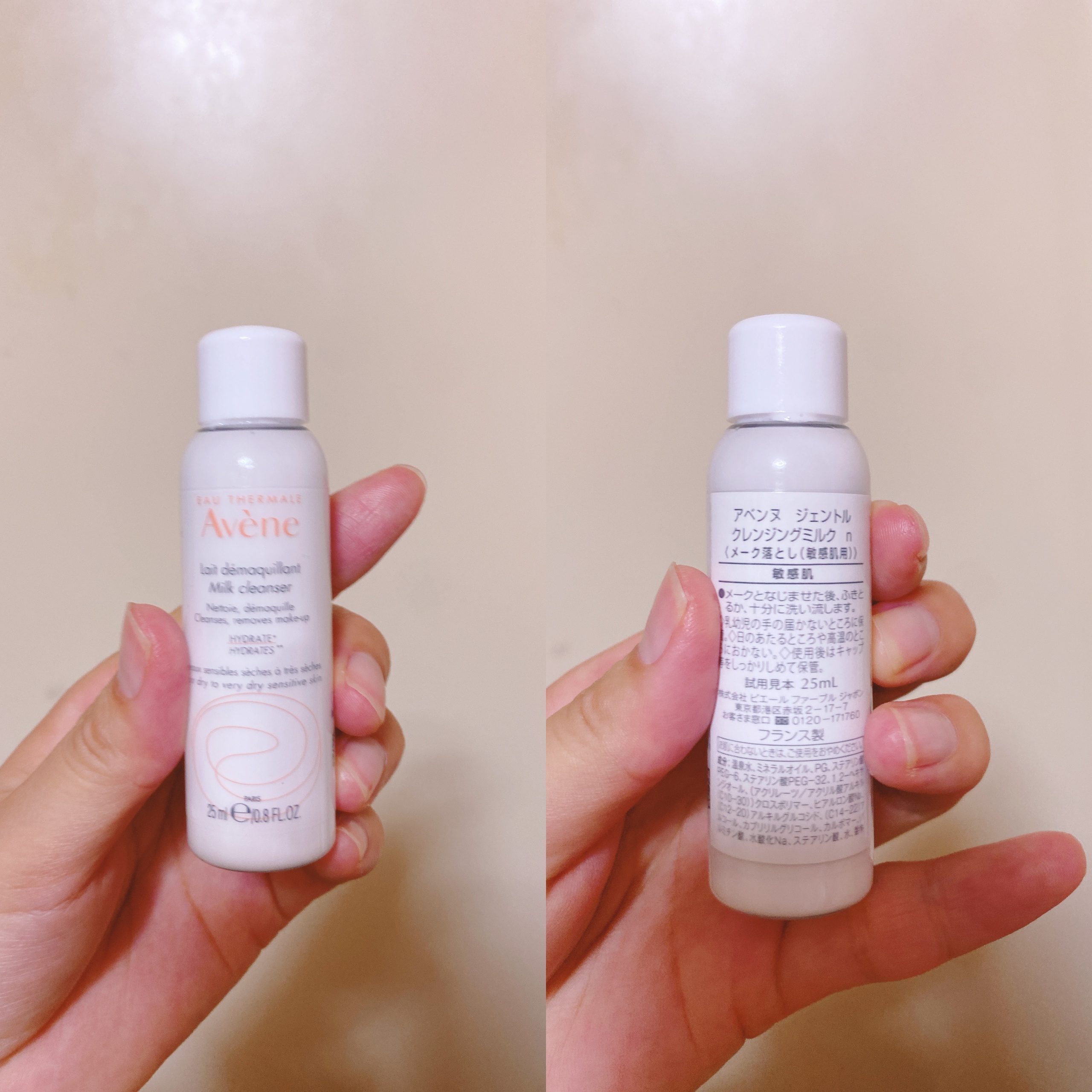 アベンヌ / ジェントル クレンジングミルクの公式商品情報｜美容
