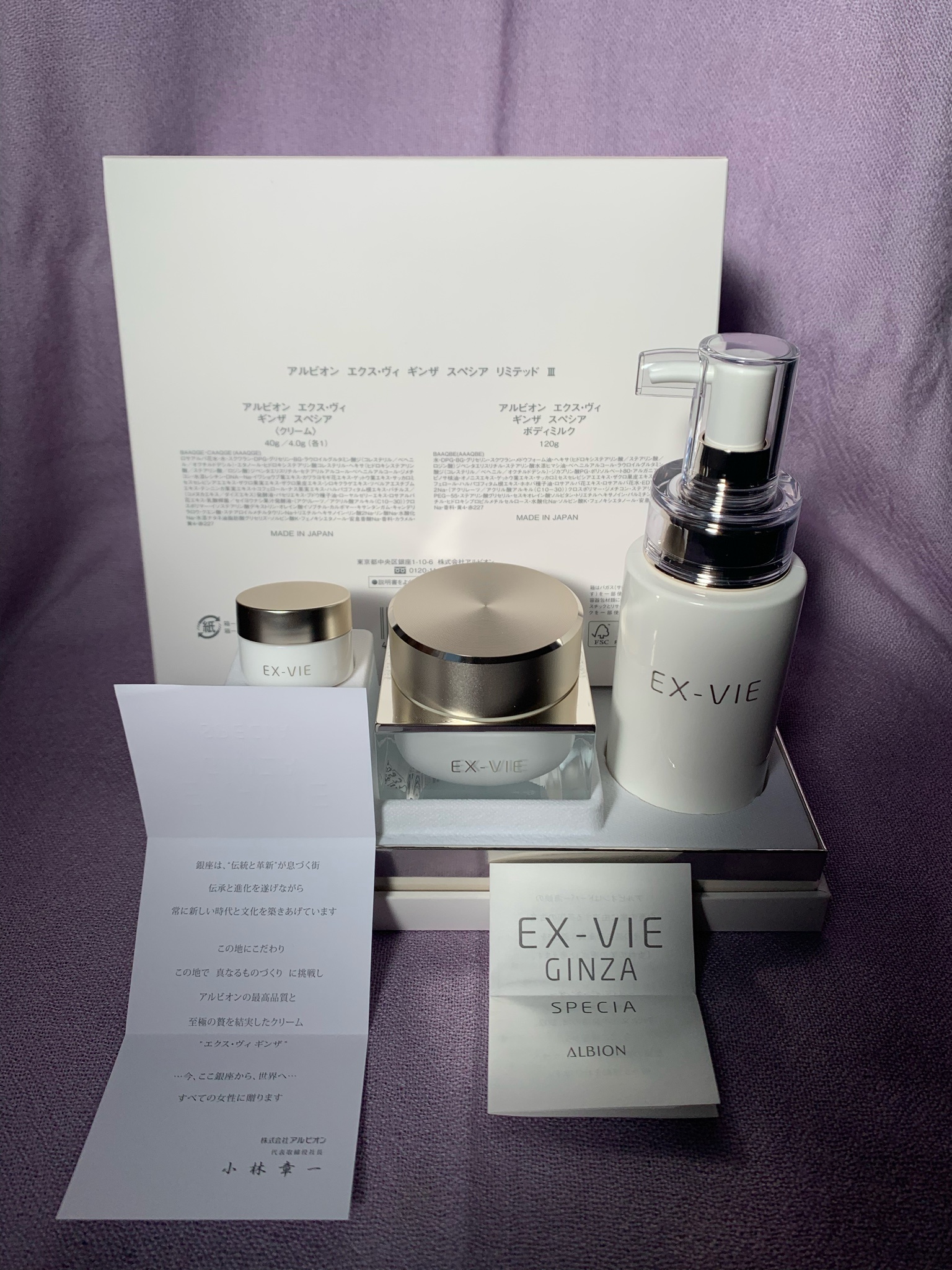 アルビオン / エクス・ヴィ ギンザ スペシアの公式商品情報｜美容