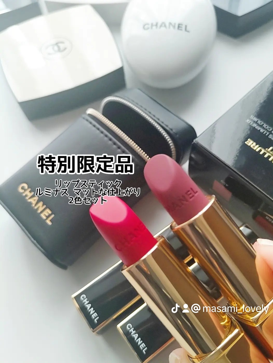 シャネル / ルージュ アリュール ヴェルヴェット レ ペルル セット