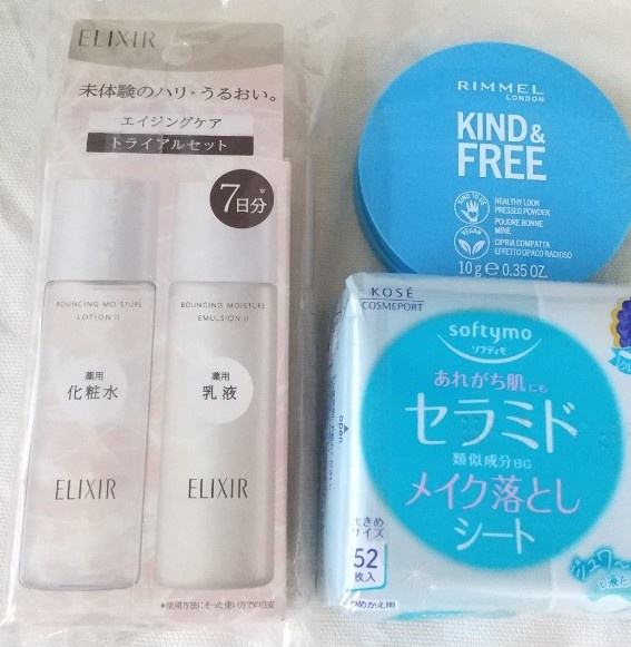 エリクシール / リフトモイスト トライアルセット SP IIの公式商品