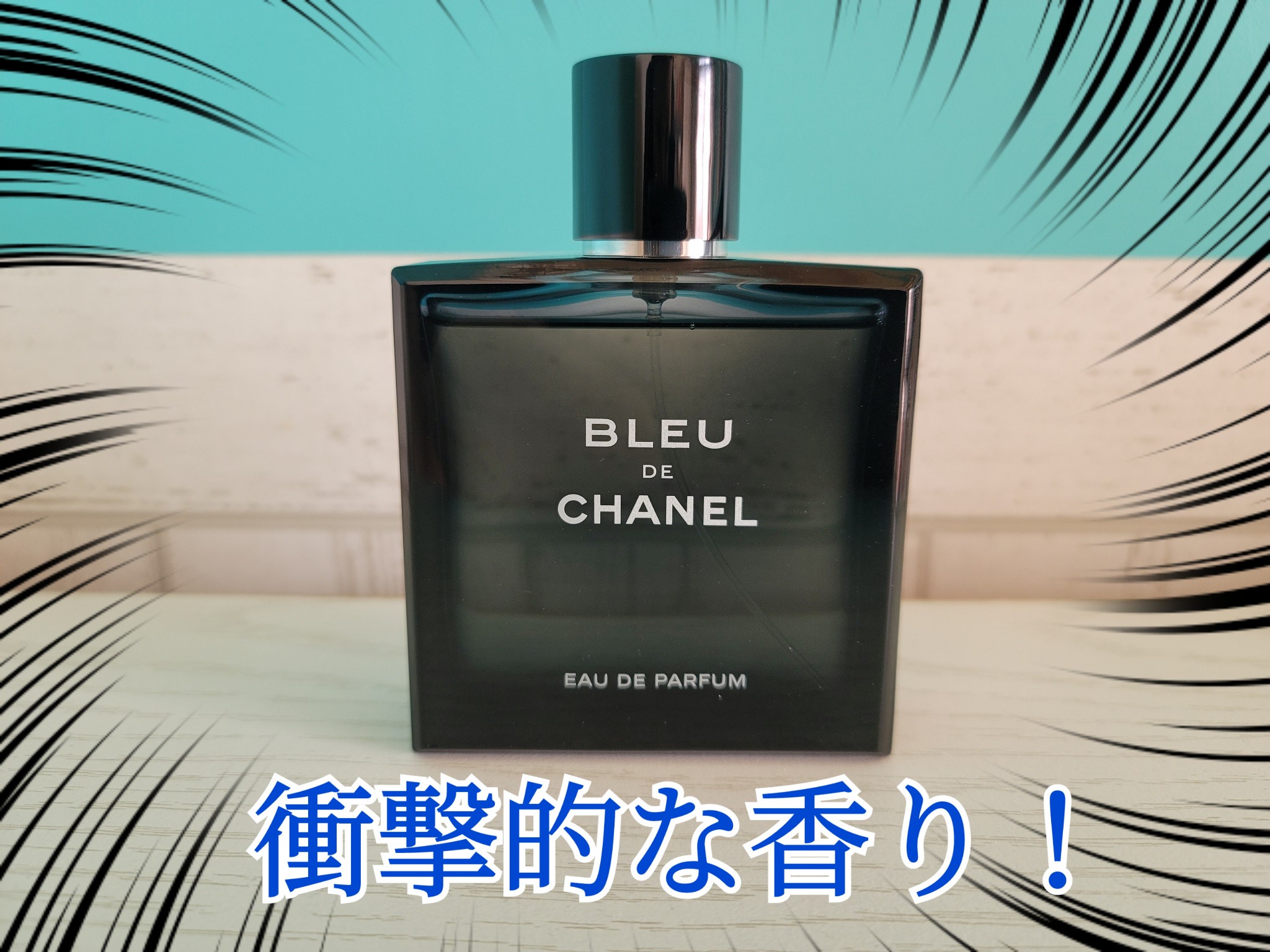 シャネル / ブルー ドゥ シャネル パルファム (ヴァポリザター) 100mL
