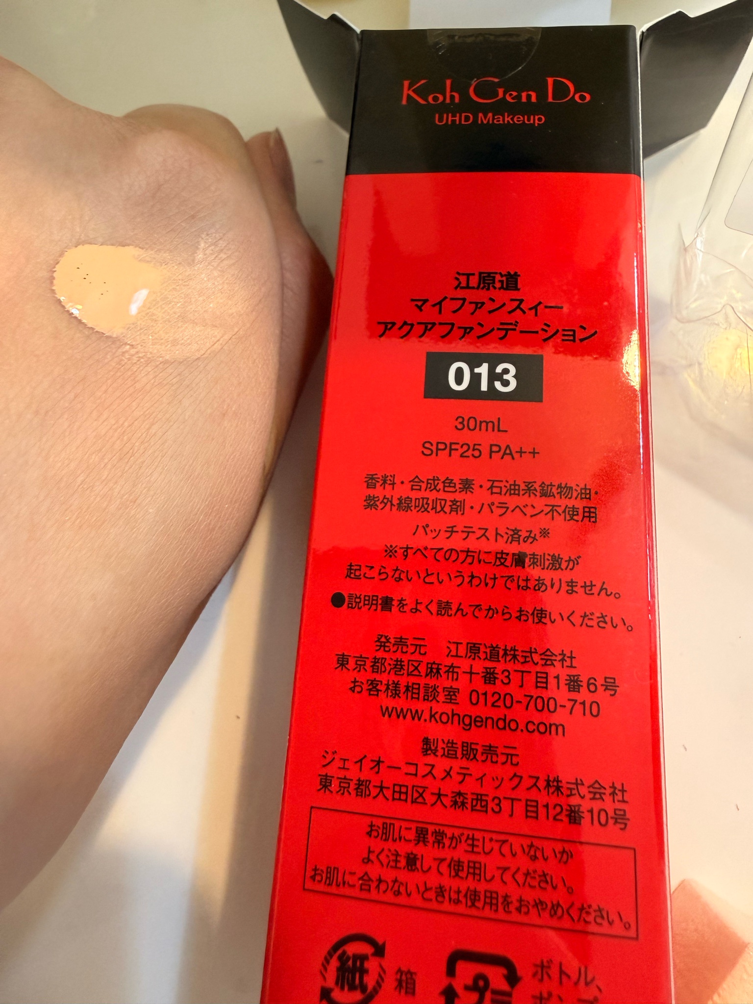 Koh Gen Do / アクアファンデーション 013の公式商品情報｜美容