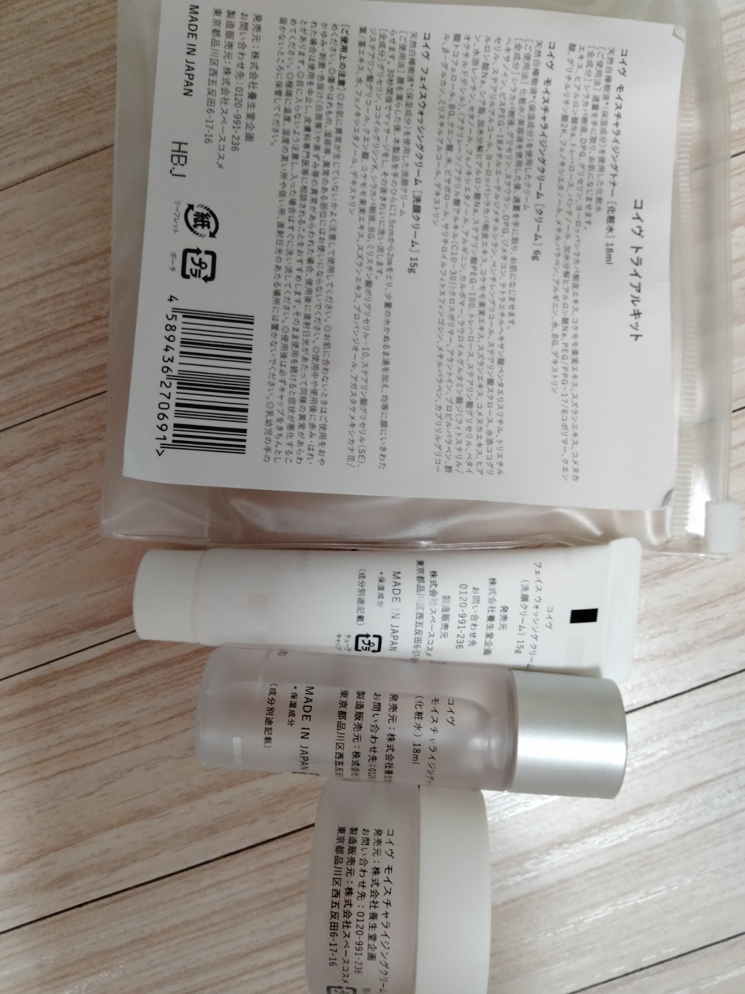 コイヴ / コイヴ リッチモイスチャライジングトナーの公式商品情報