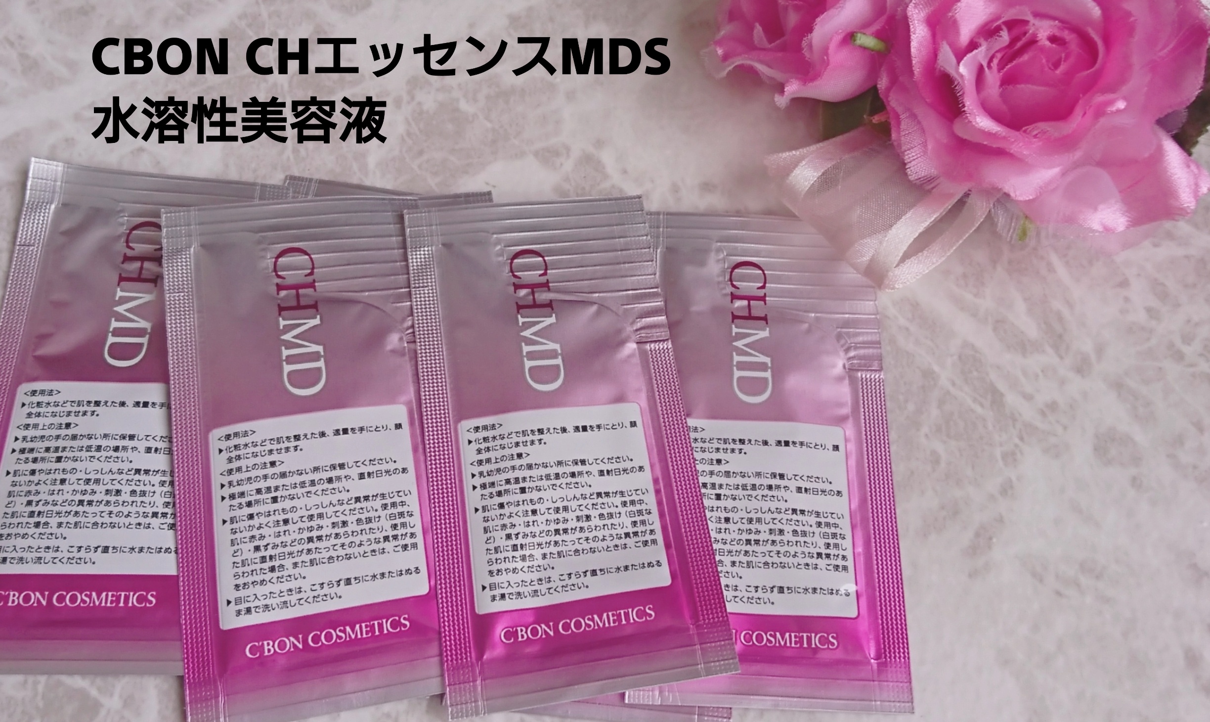 シーボン / シーボン CHエッセンス MDaの公式商品情報｜美容・化粧品