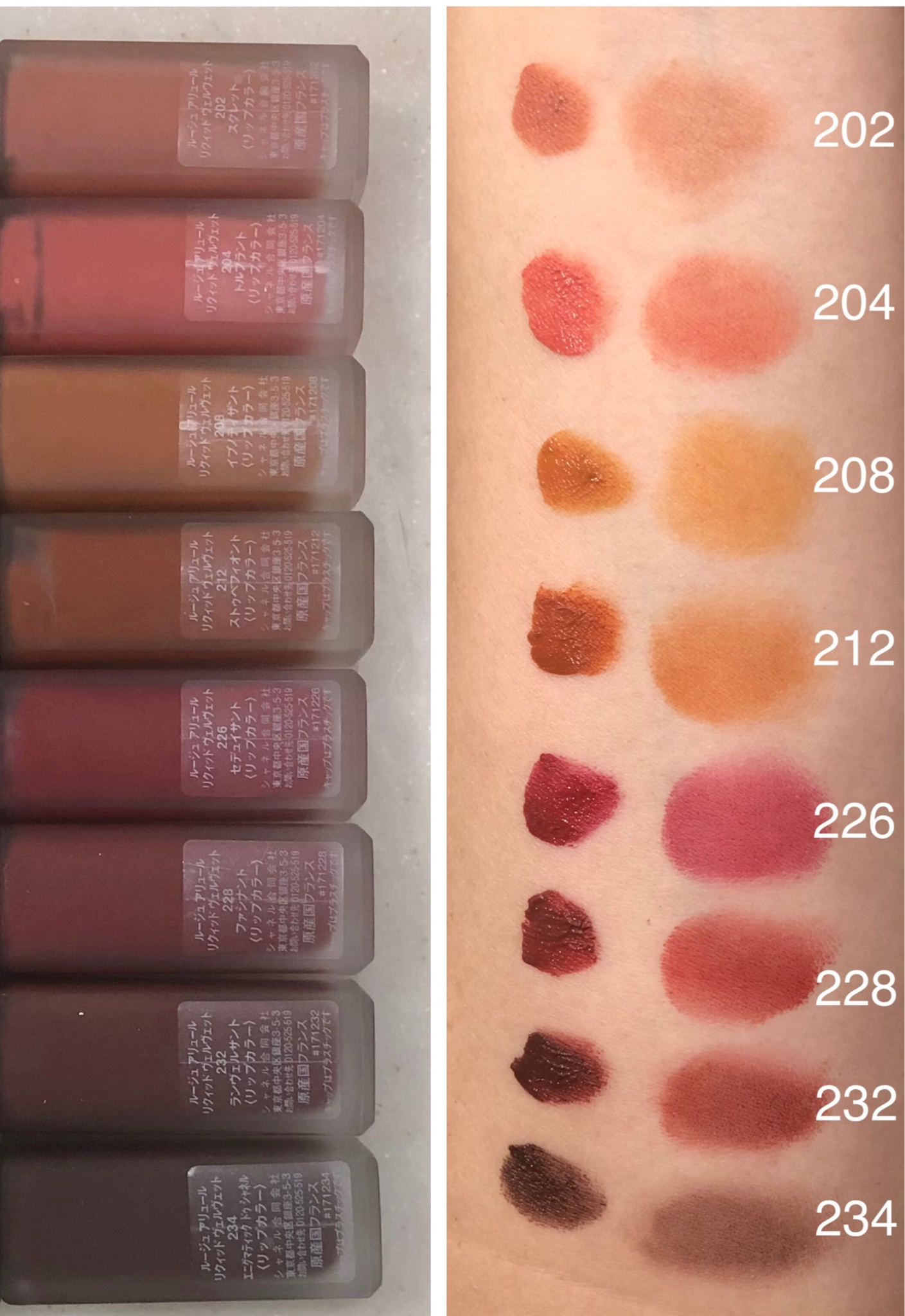 シャネル / ルージュ アリュール リクィッド ヴェルヴェット 234