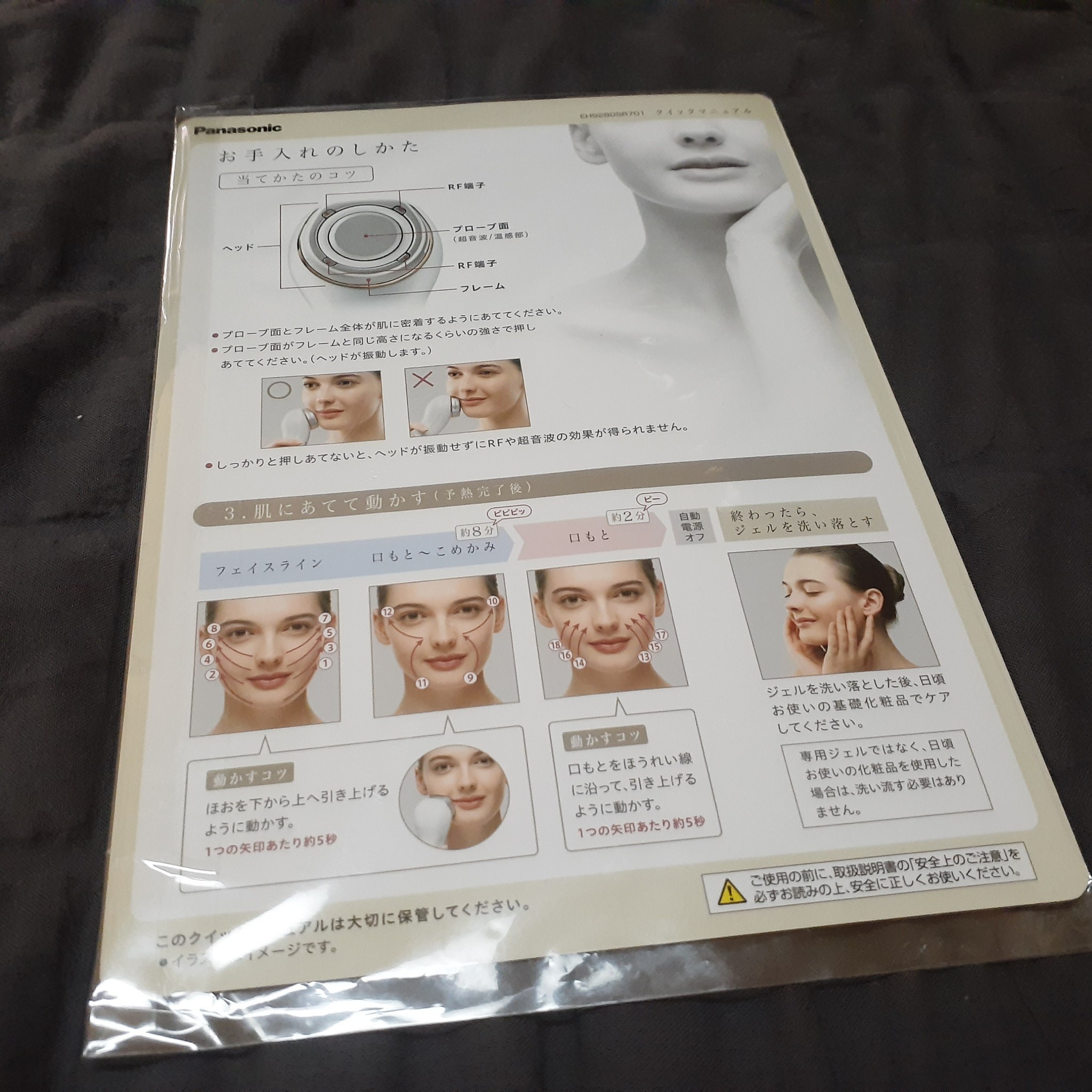 Panasonic / RF美顔器 EH-SR72の口コミ（by ろくころくさん 購入品