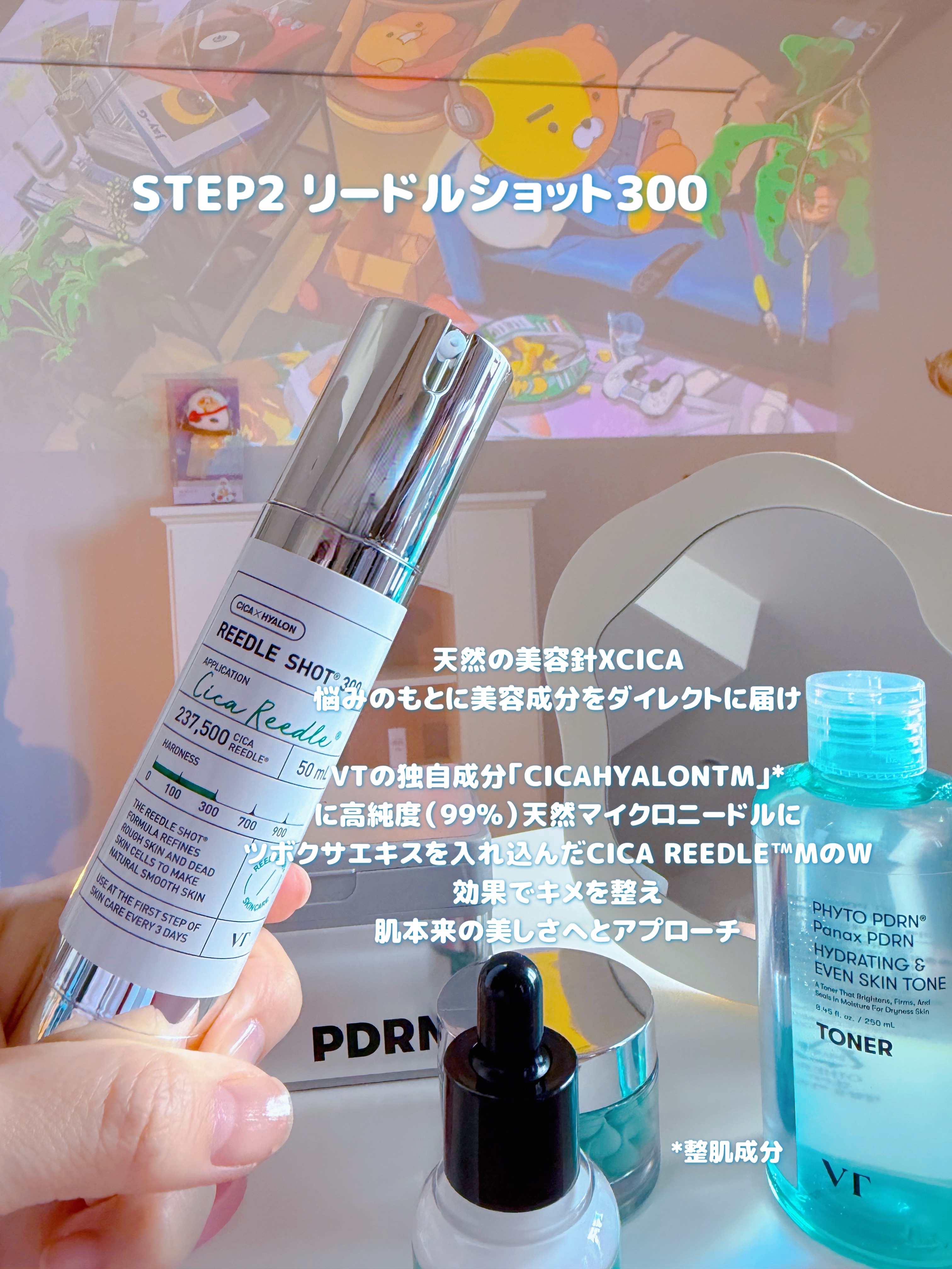 VT(ブイティー) / リードルショット300の公式商品情報｜美容・化粧品