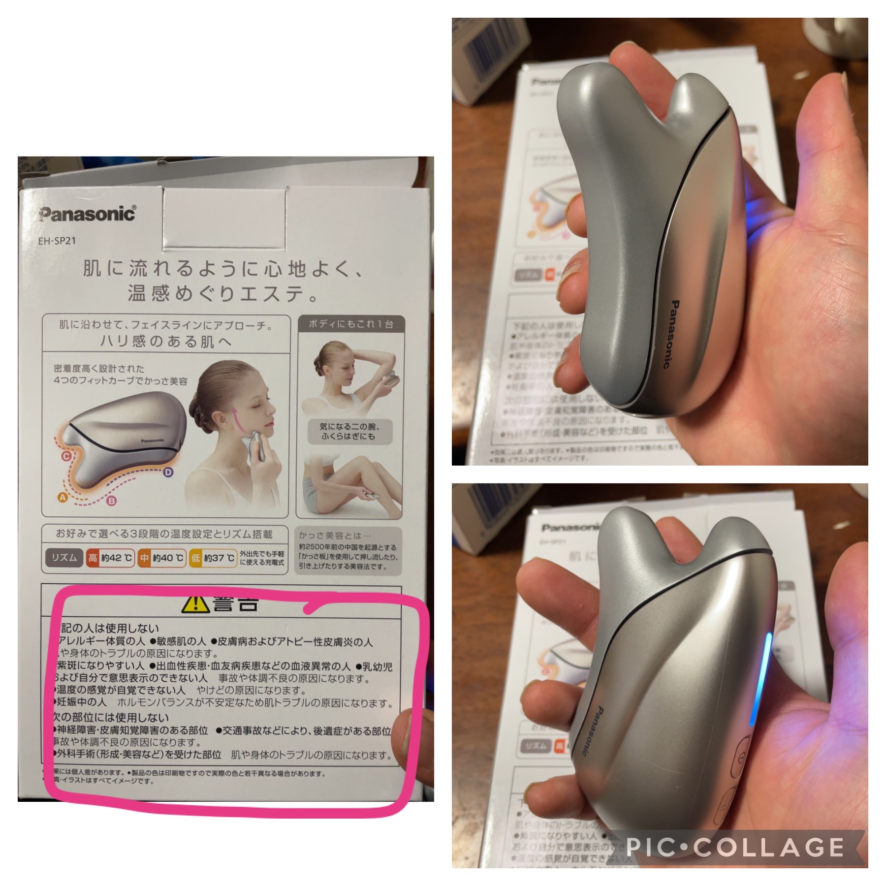 Panasonic / ドレナージュ美顔器 温感かっさ EH-SP21の口コミ（by てら