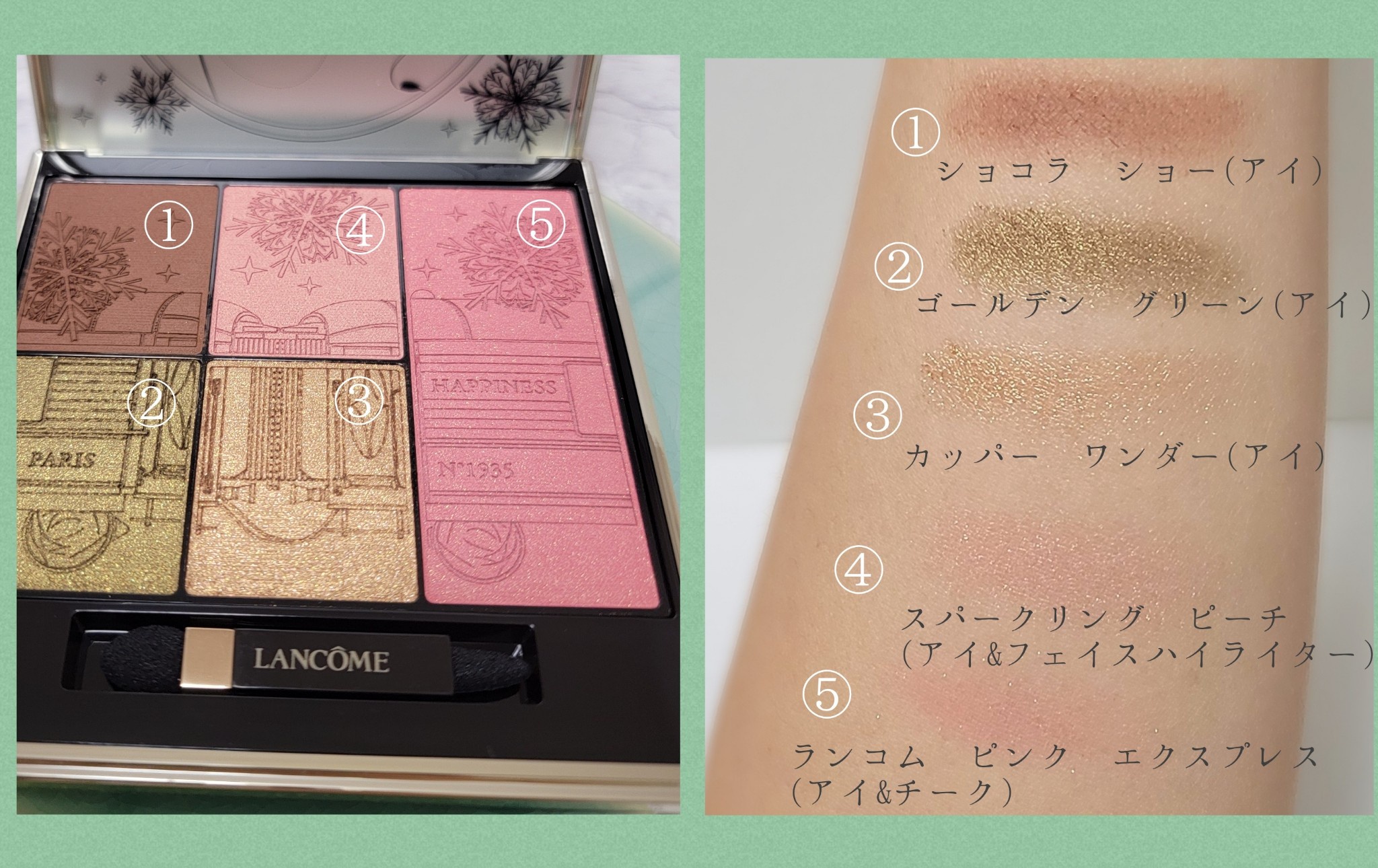 ランコム / ザ アドベンチャラス パレットの口コミ写真（by