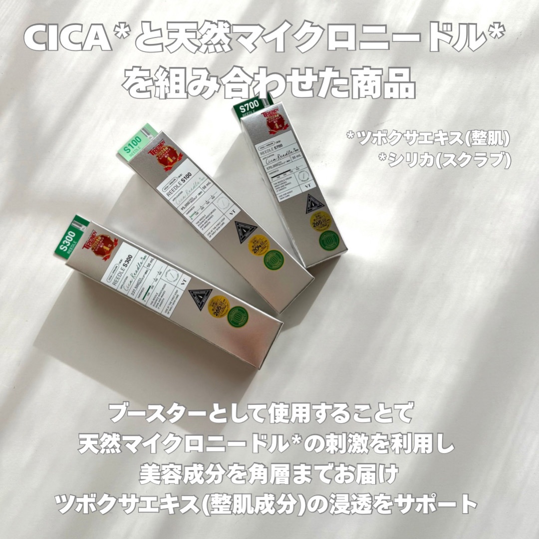 VT(ブイティー) / リードルショット300の公式商品情報｜美容・化粧品