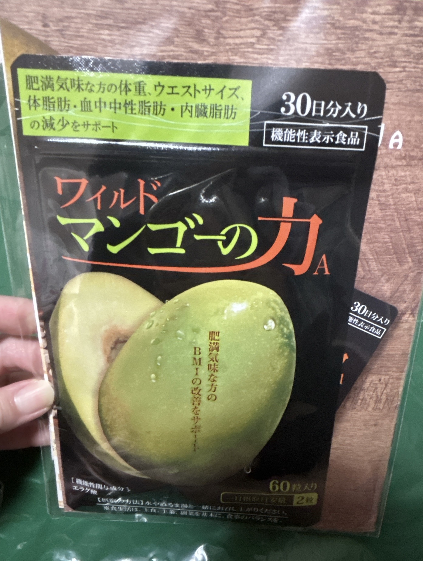 亀山堂 / ワイルドマンゴーの力A 60粒の公式商品情報｜美容・化粧品