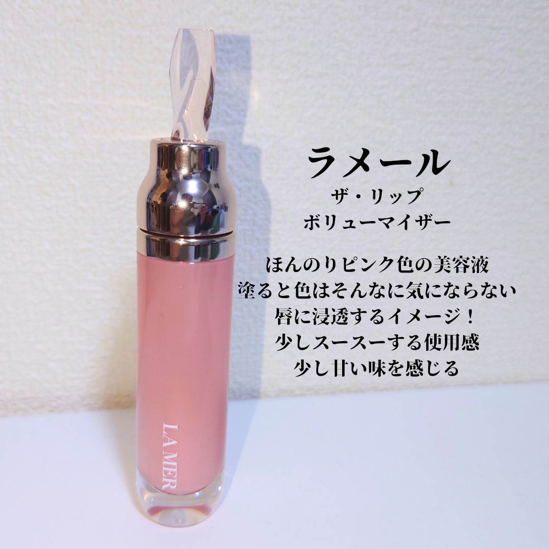 ラ・メール / ザ・リップ ボリューマイザー シアー シャインの公式商品