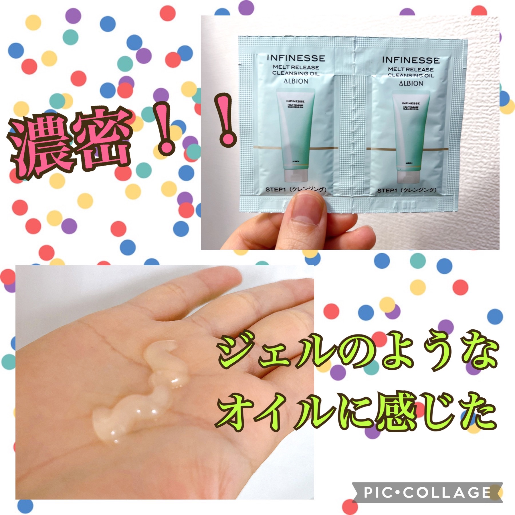 アルビオン / アンフィネス メルトリリース クレンジングオイルの公式