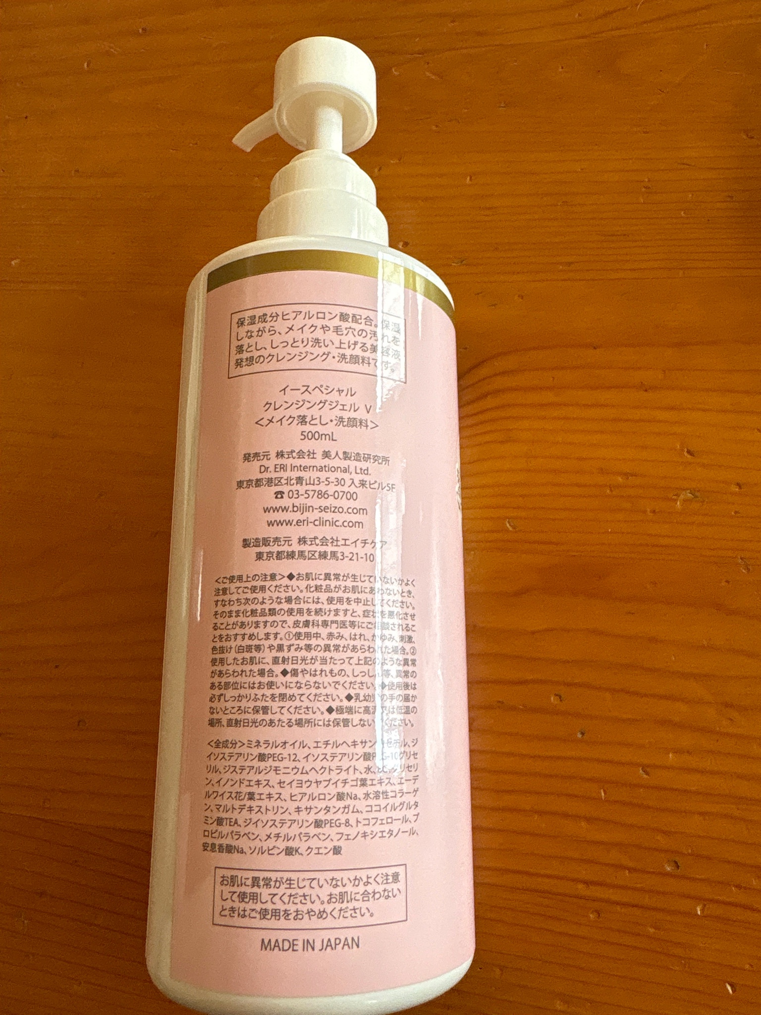 イースペシャル / クレンジングジェル Vの公式商品情報｜美容・化粧品