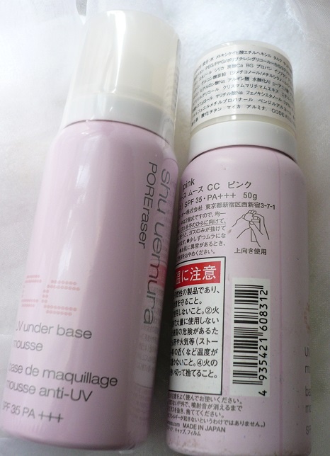 シュウ ウエムラ / UV アンダーベース ムース CCの公式商品情報｜美容