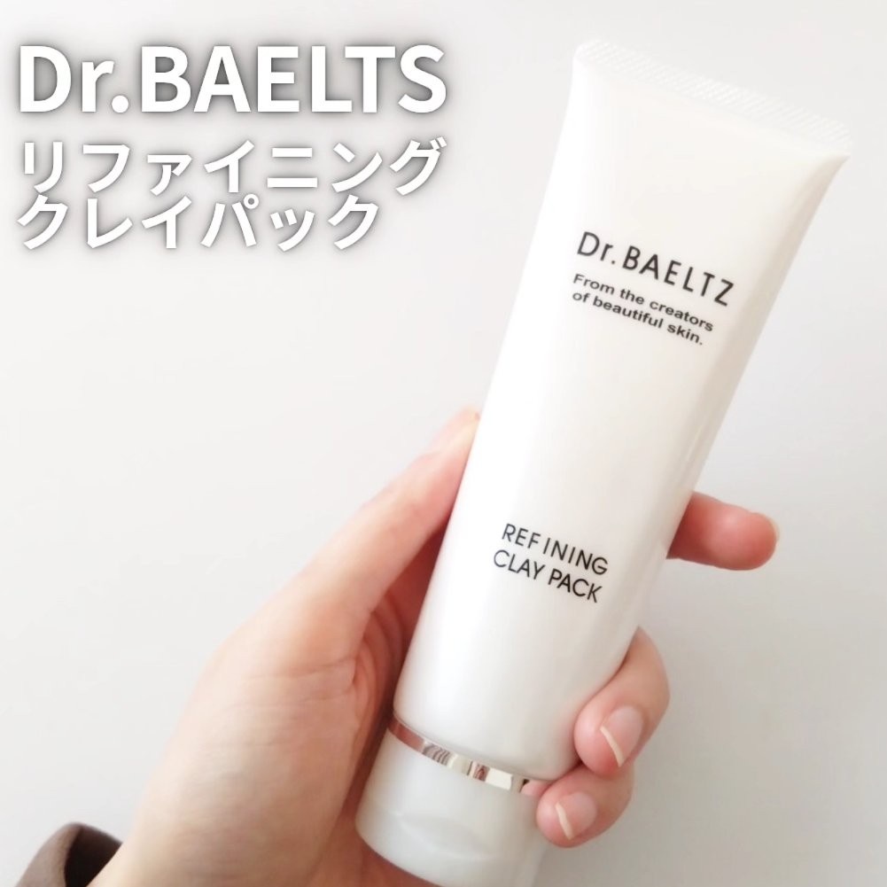 ドクターベルツ / リファイニング クレイ パック 200gの公式商品情報