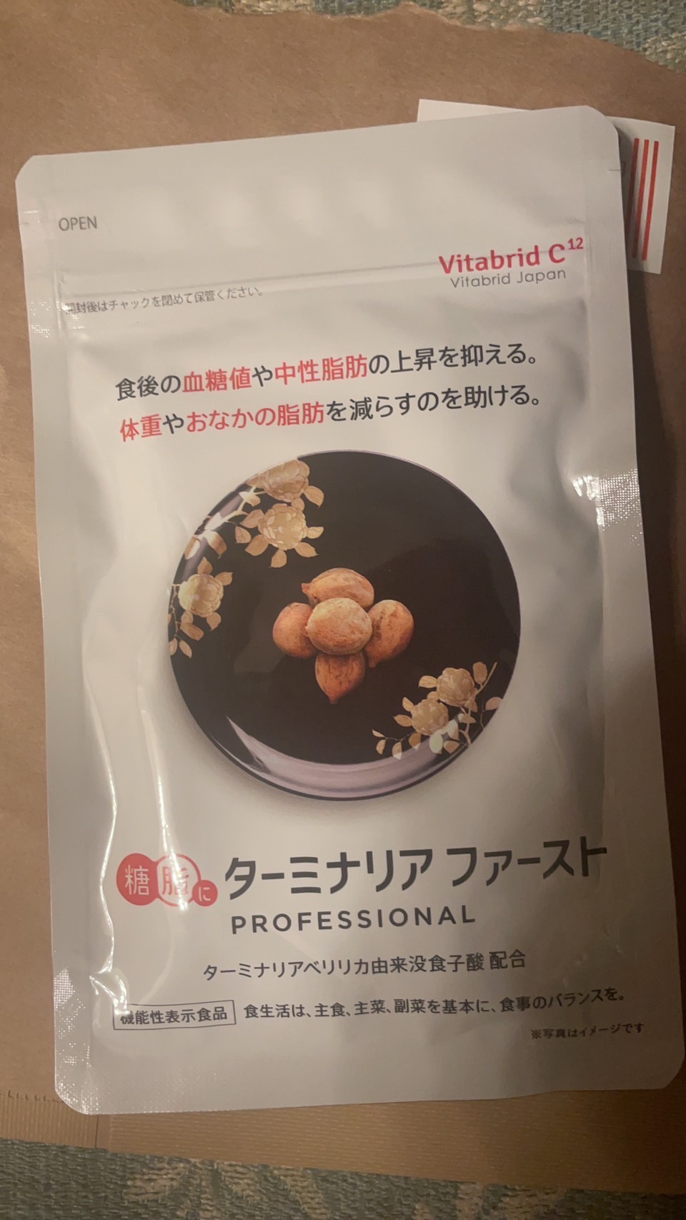 ビタブリッドジャパン / ターミナリアファースト プロフェッショナル4