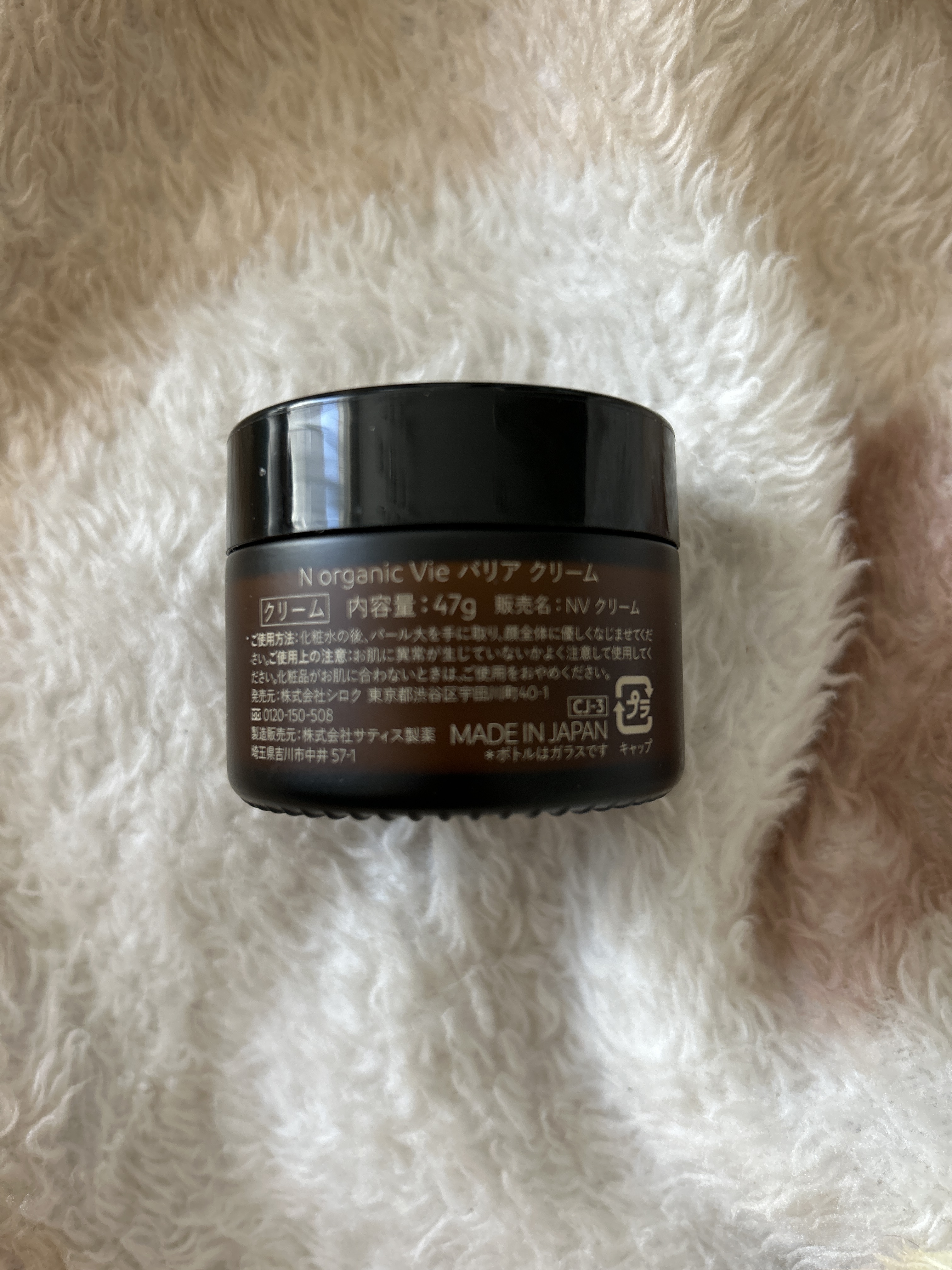 N organic(エヌオーガニック) / N organic Vie バリア クリームの