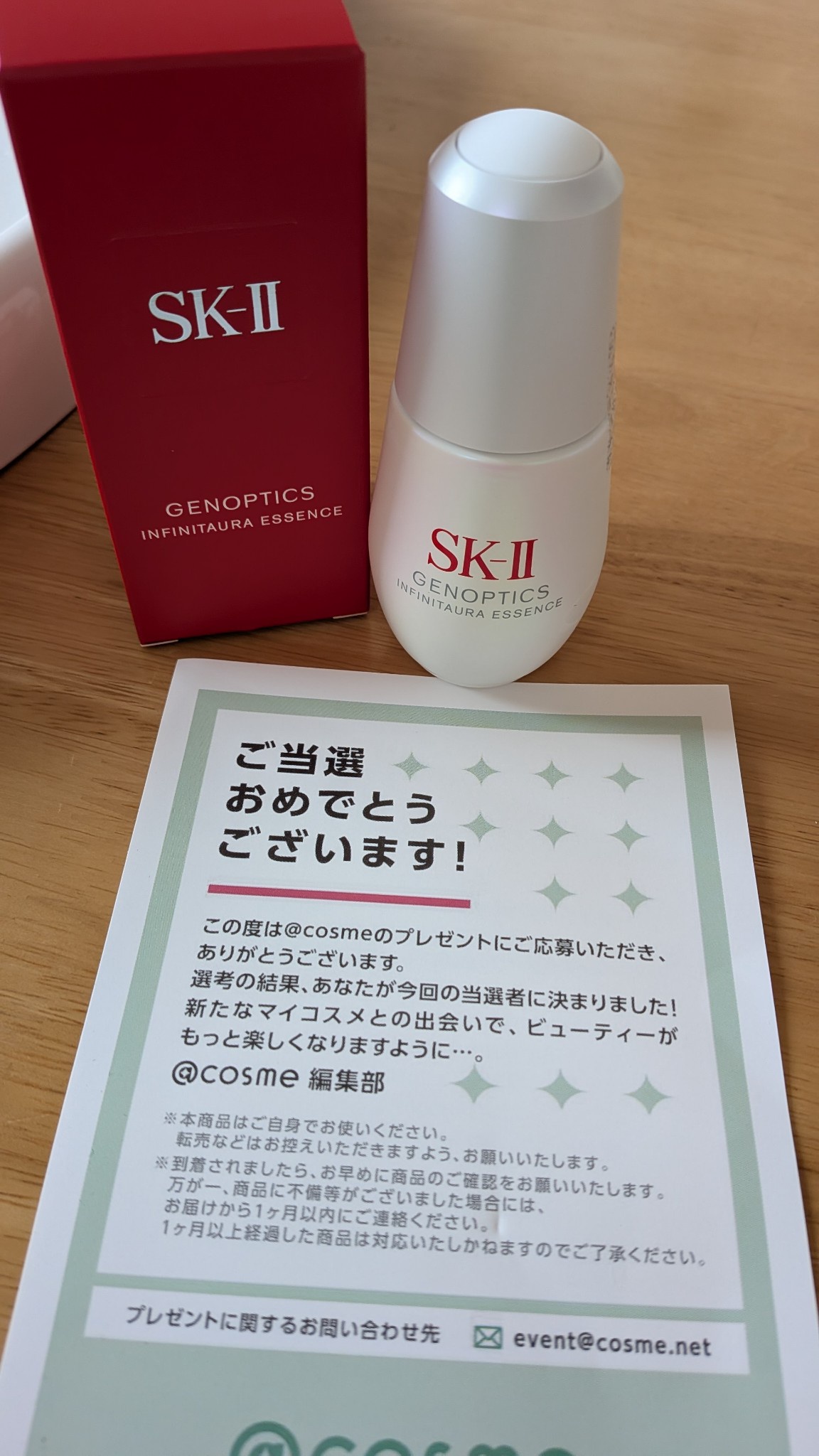 SK-II / ジェノプティクス インフィニットオーラ エッセンス 50mlの