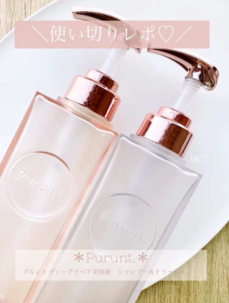Purunt. / プルント ディープリペア美容液シャンプー／トリートメント