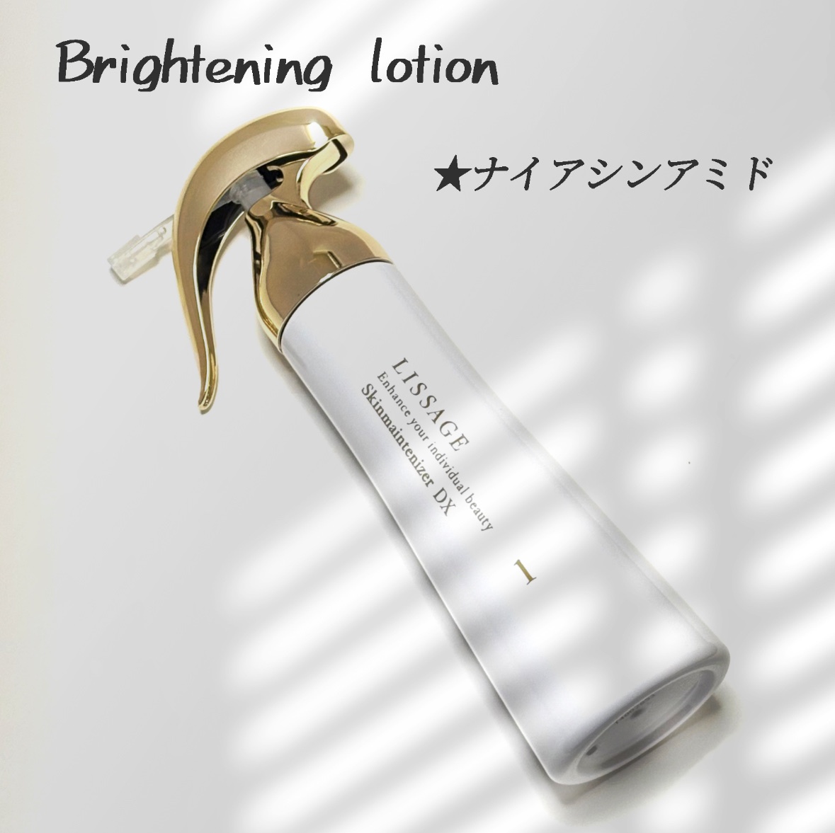 リサージ / リサージ スキンメインテナイザー DX 1 180mlの公式商品