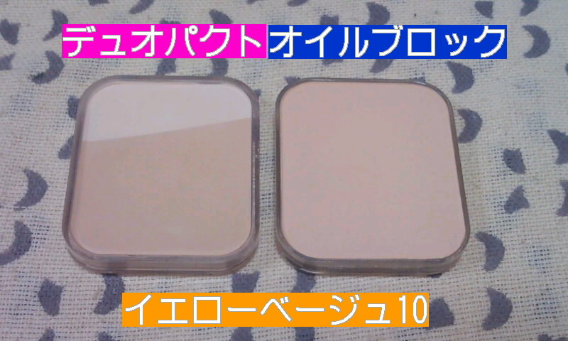 I⑯ エテュセ ゼロポア オイルブロックパクト 20 ベージュ レフィル 3