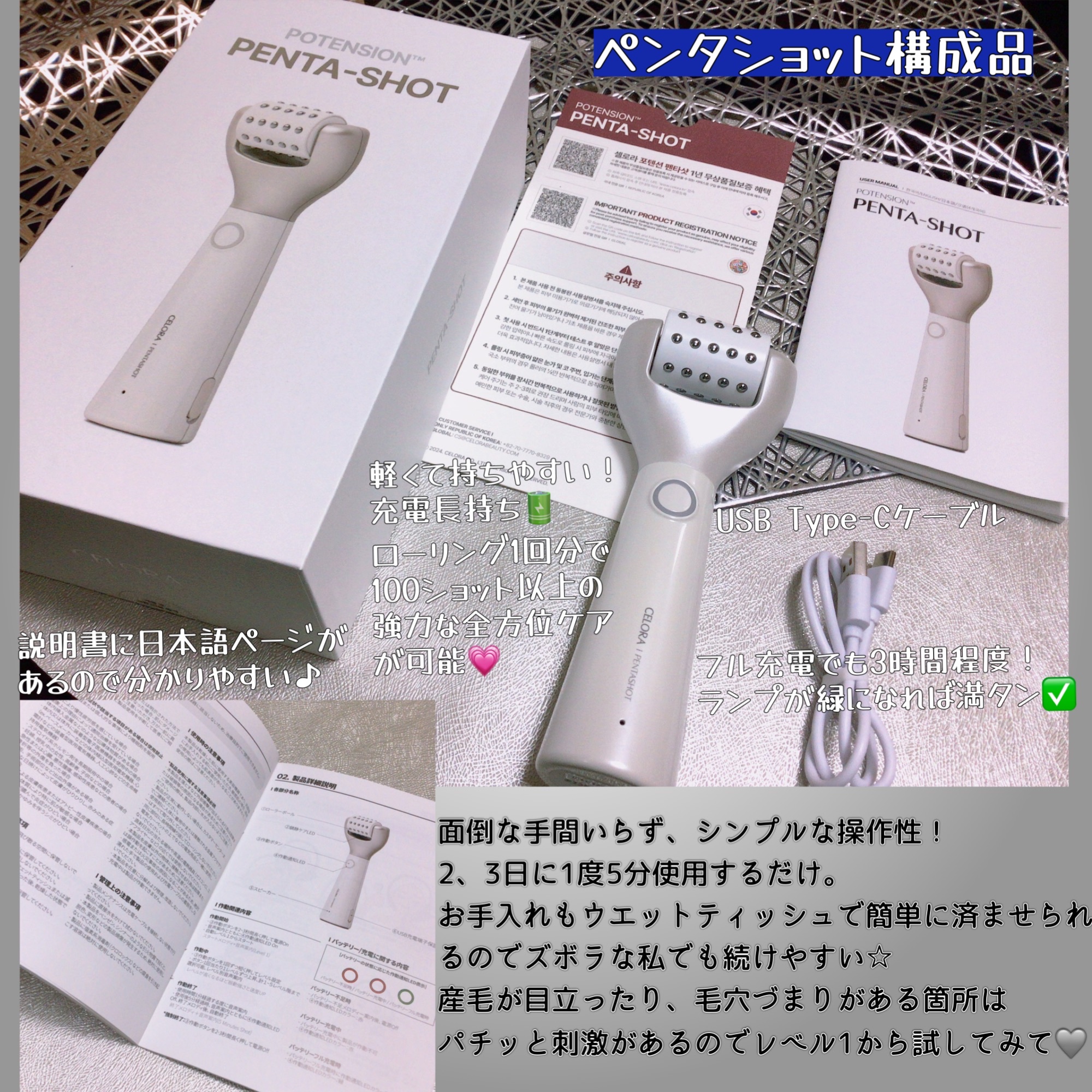 CELORABY / ポテンション・ペンタショットの口コミ（by あやねるね