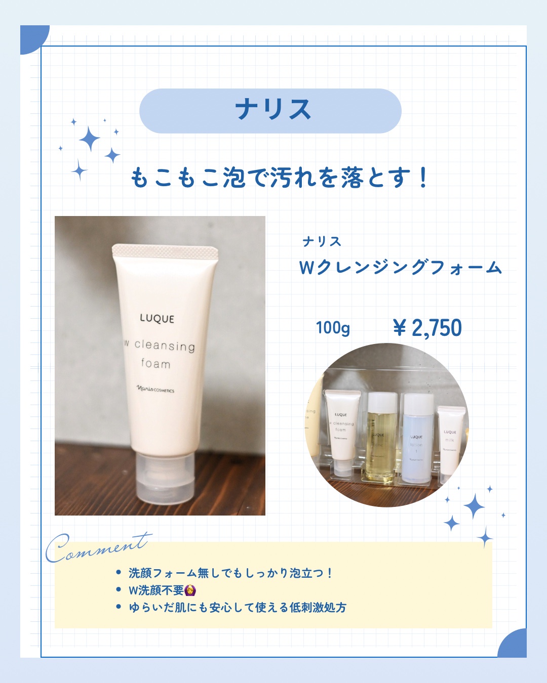 ナリス / Wクレンジング フォームの公式商品情報｜美容・化粧品情報は