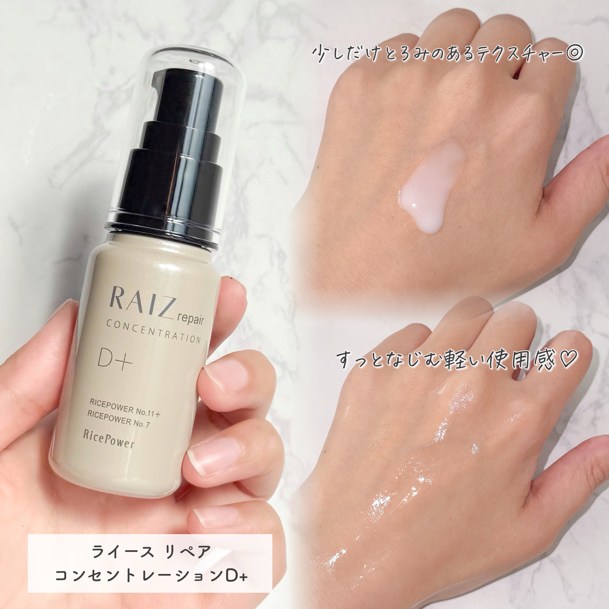 ライースリペアコンセントレーションD 30ml 2本セット Amazon.co.jp